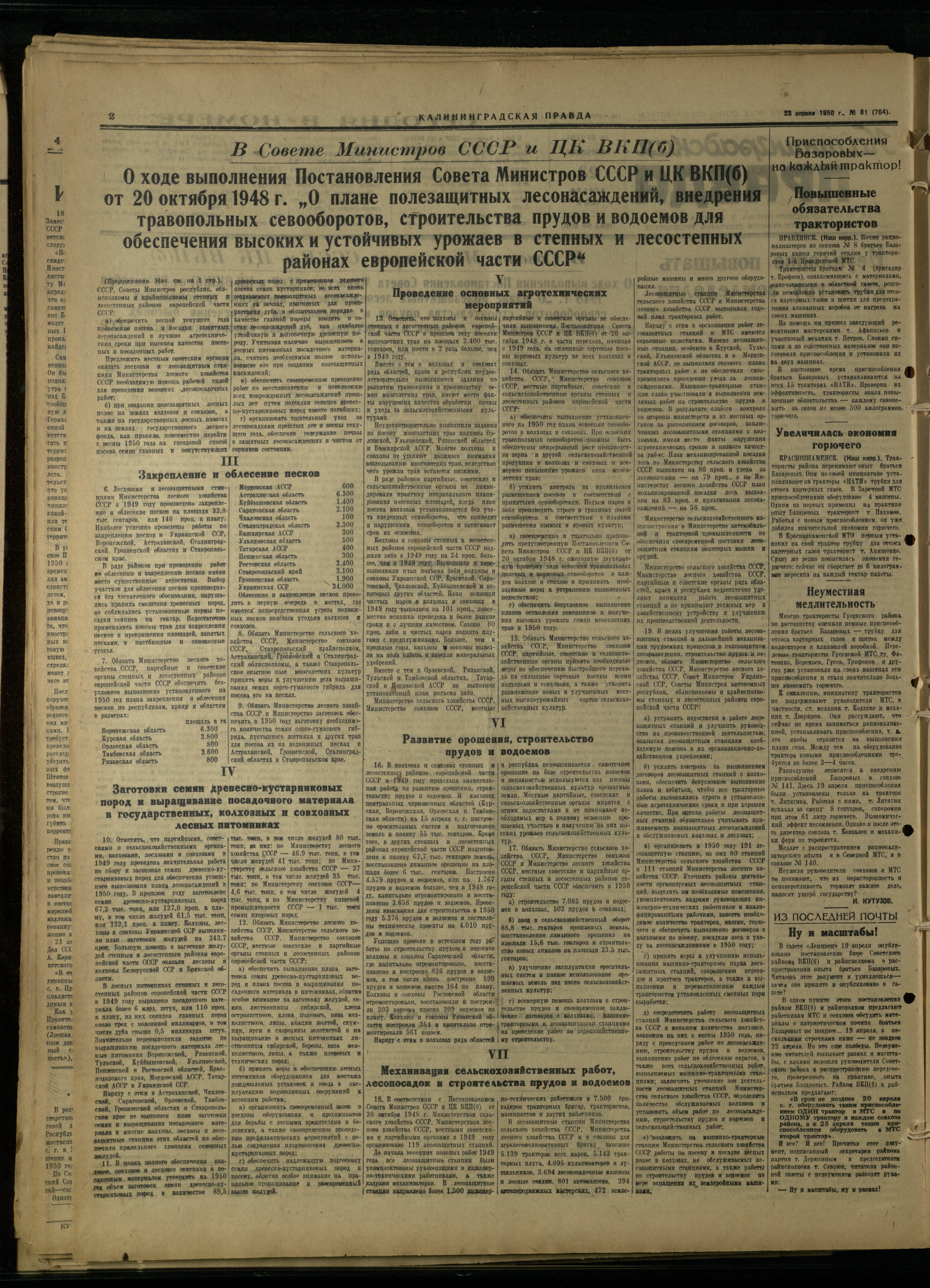 81-4-50-2