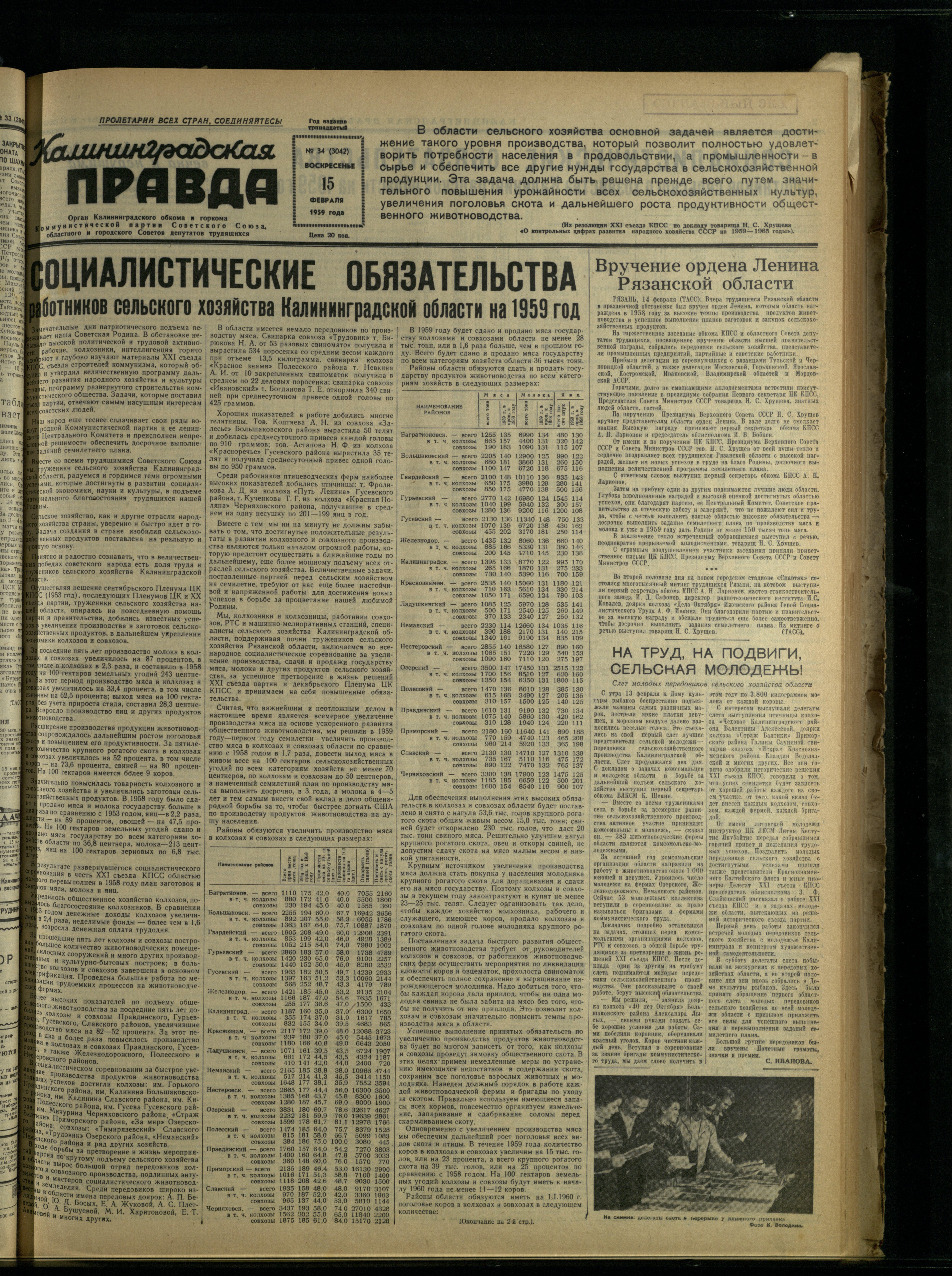 34-2-59-1