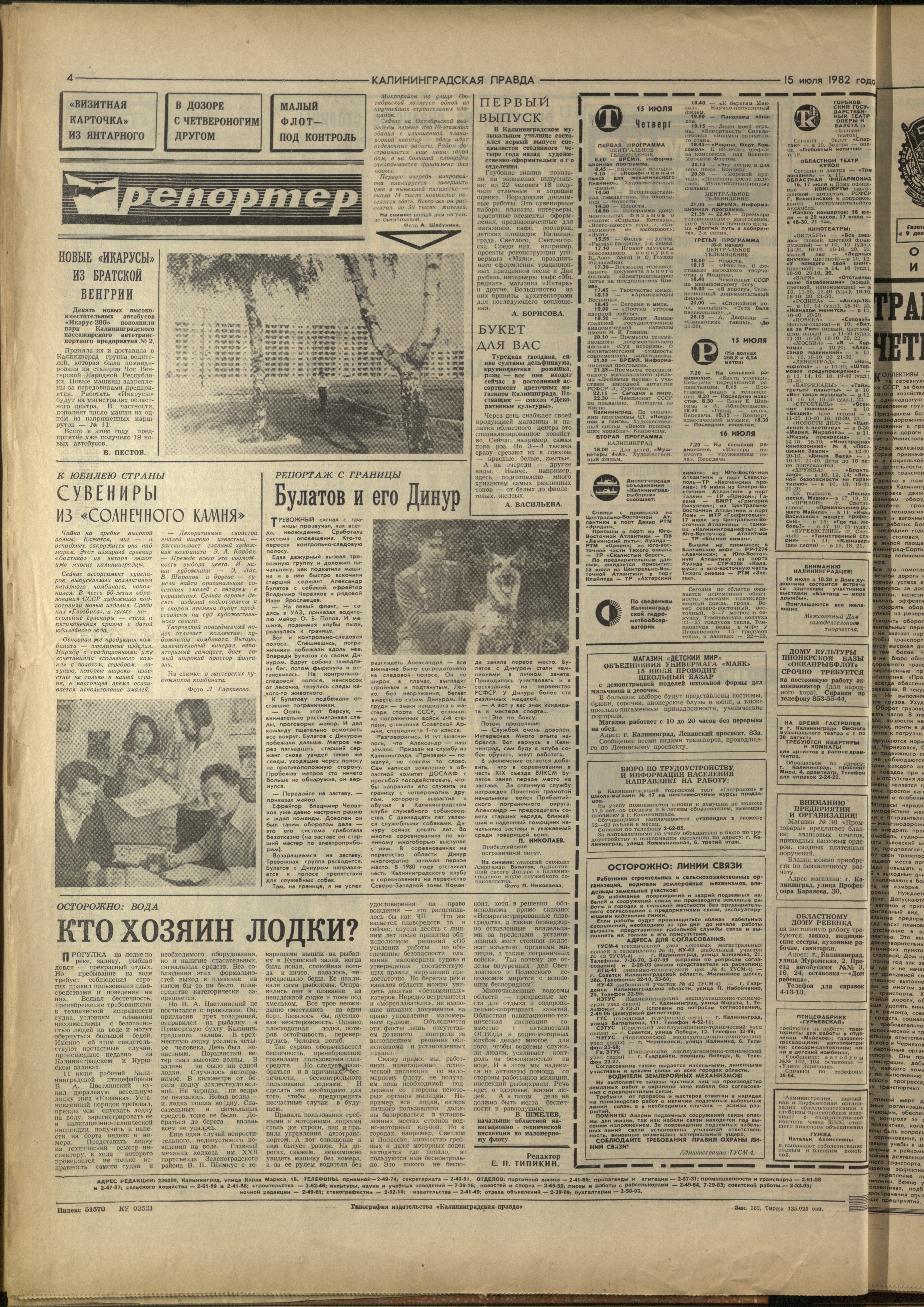 163-7-82-4