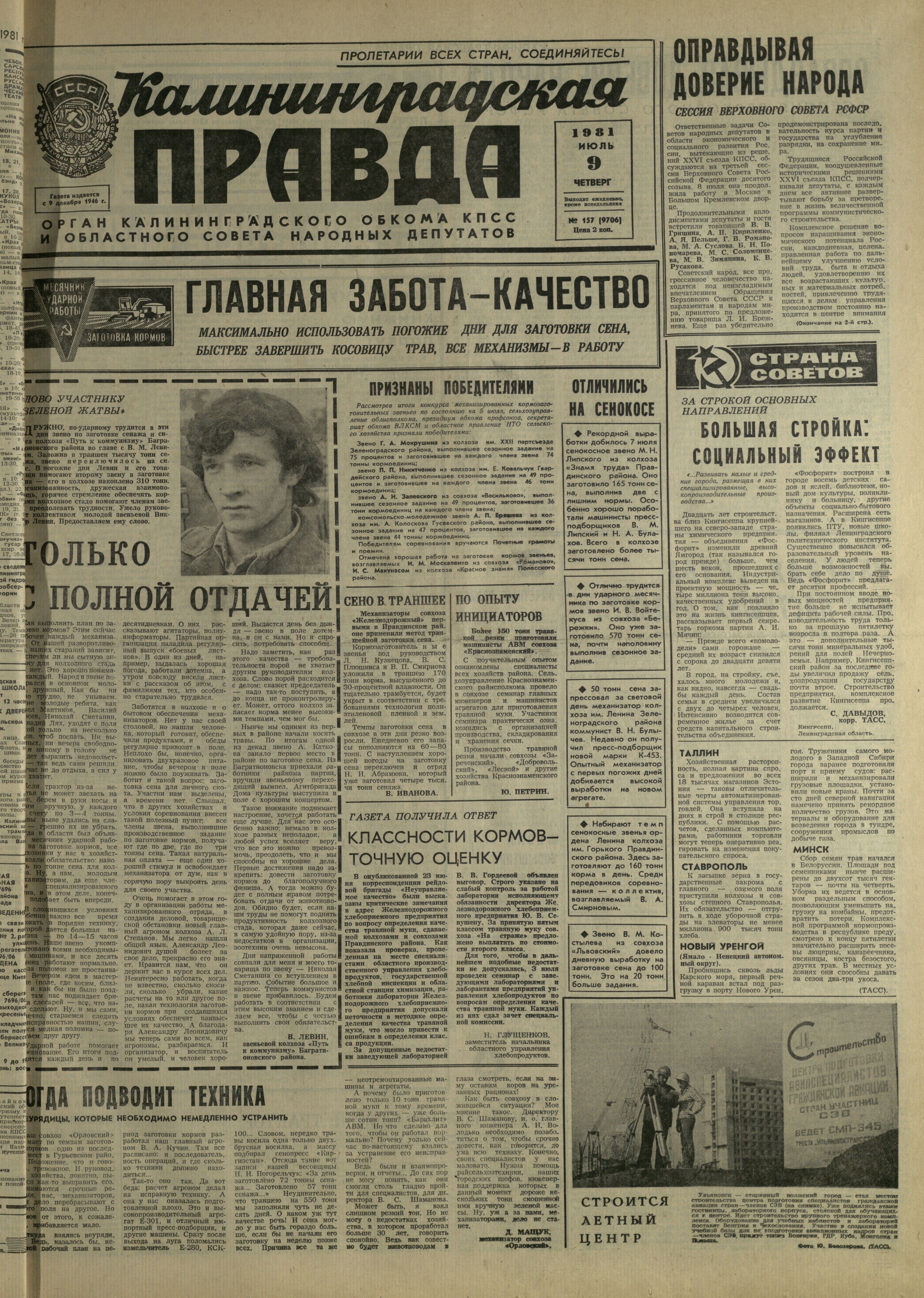 157-7-81-1
