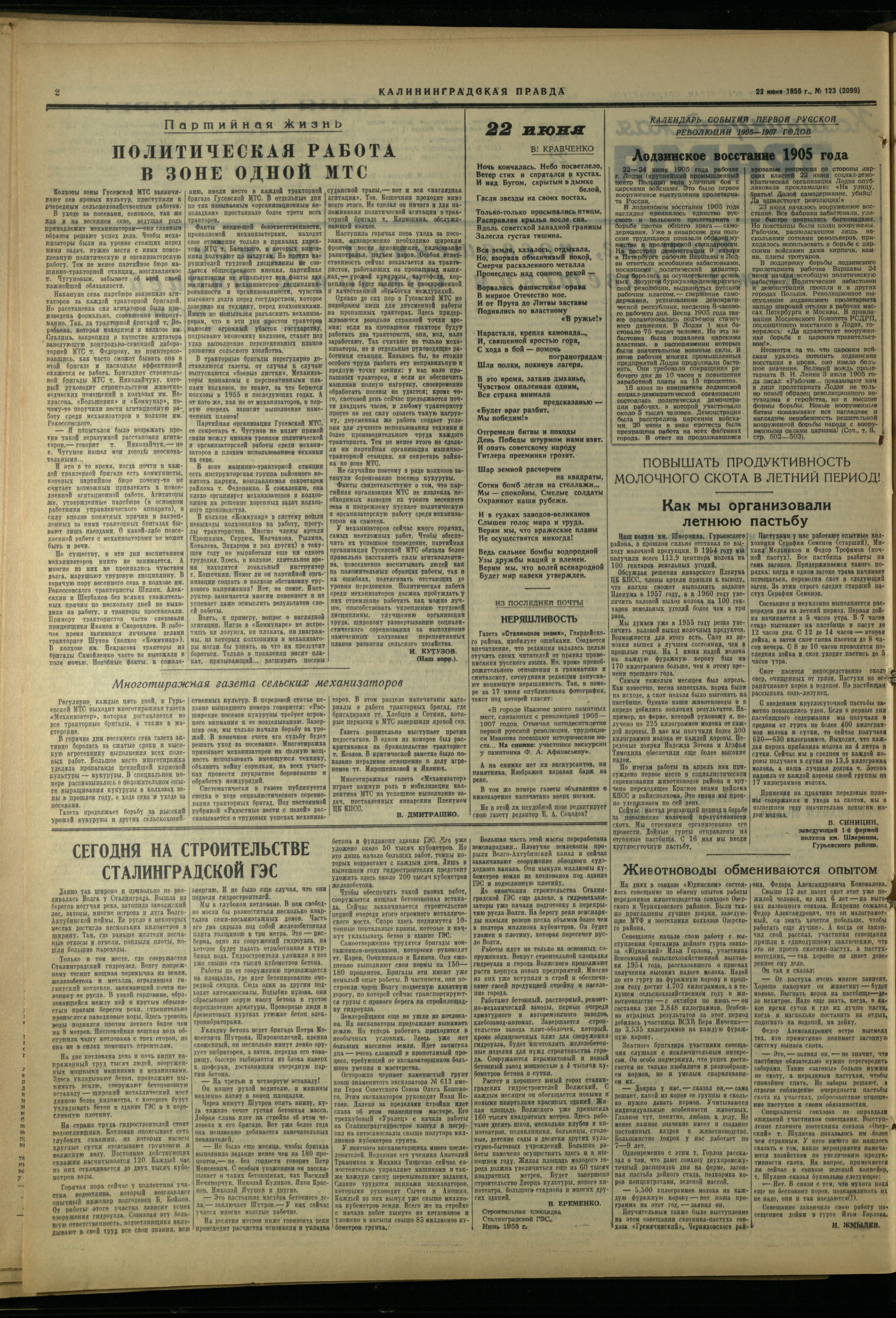 123-6-55-2