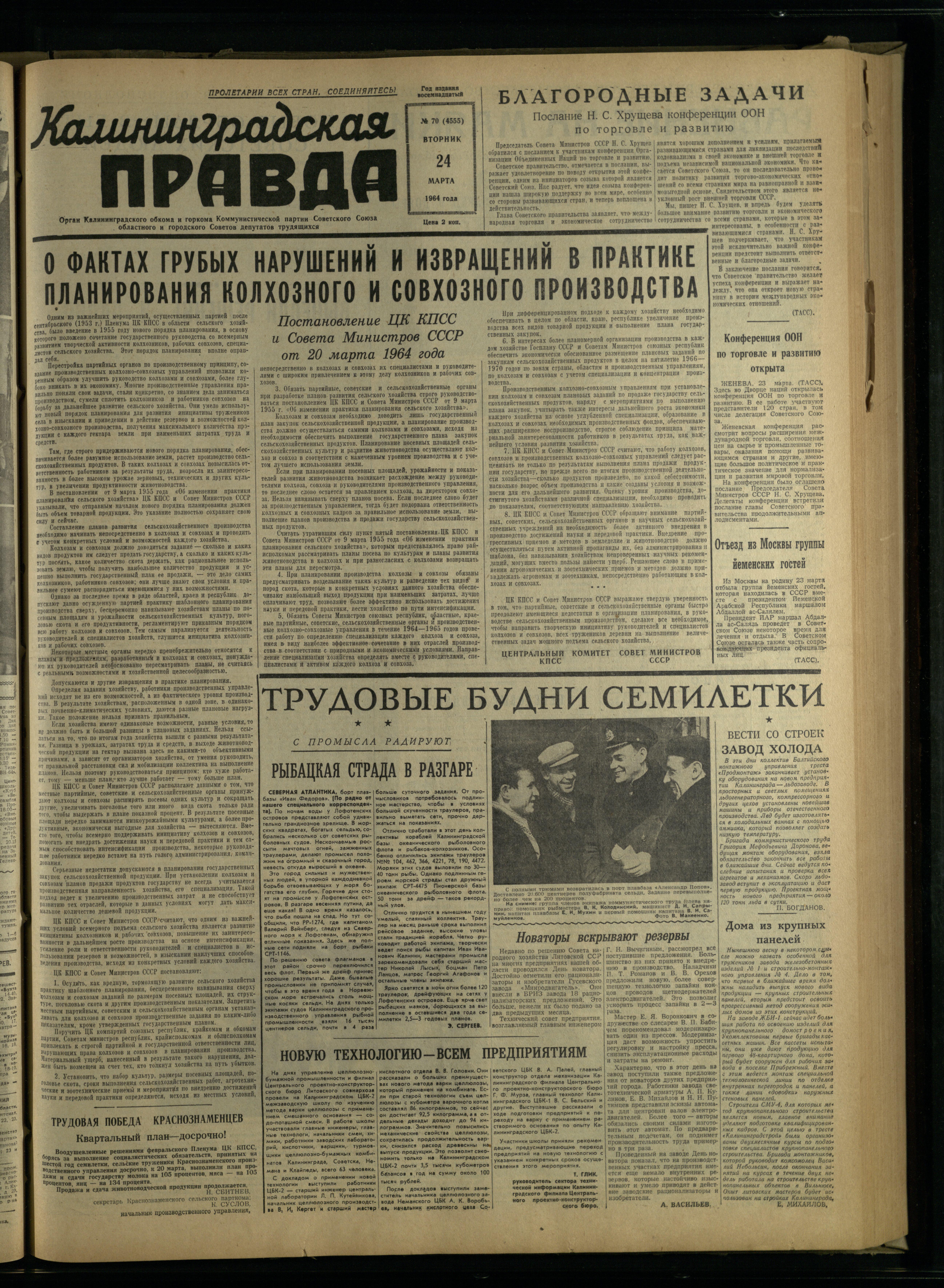 70-3-64-1