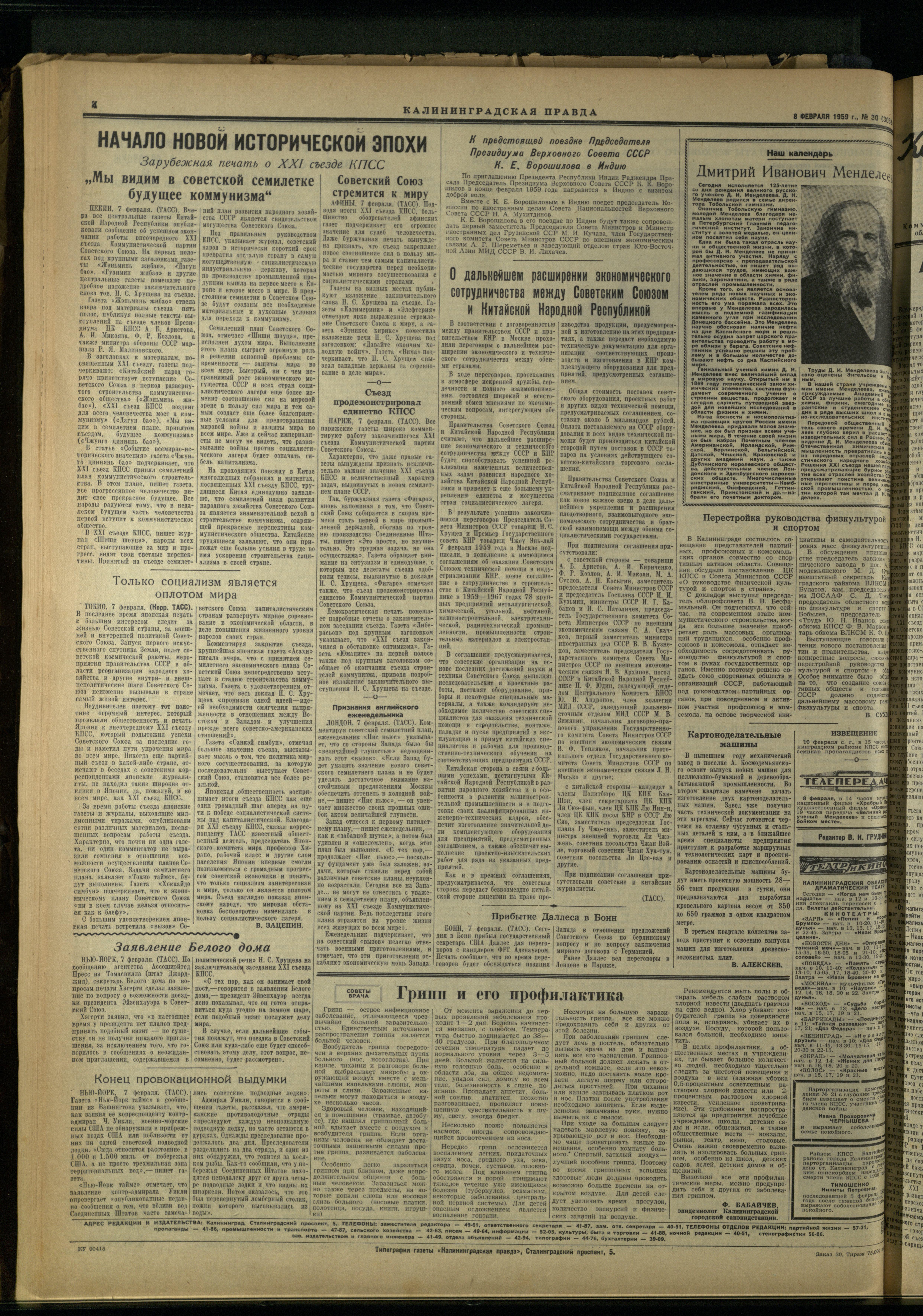 30-2-59-4