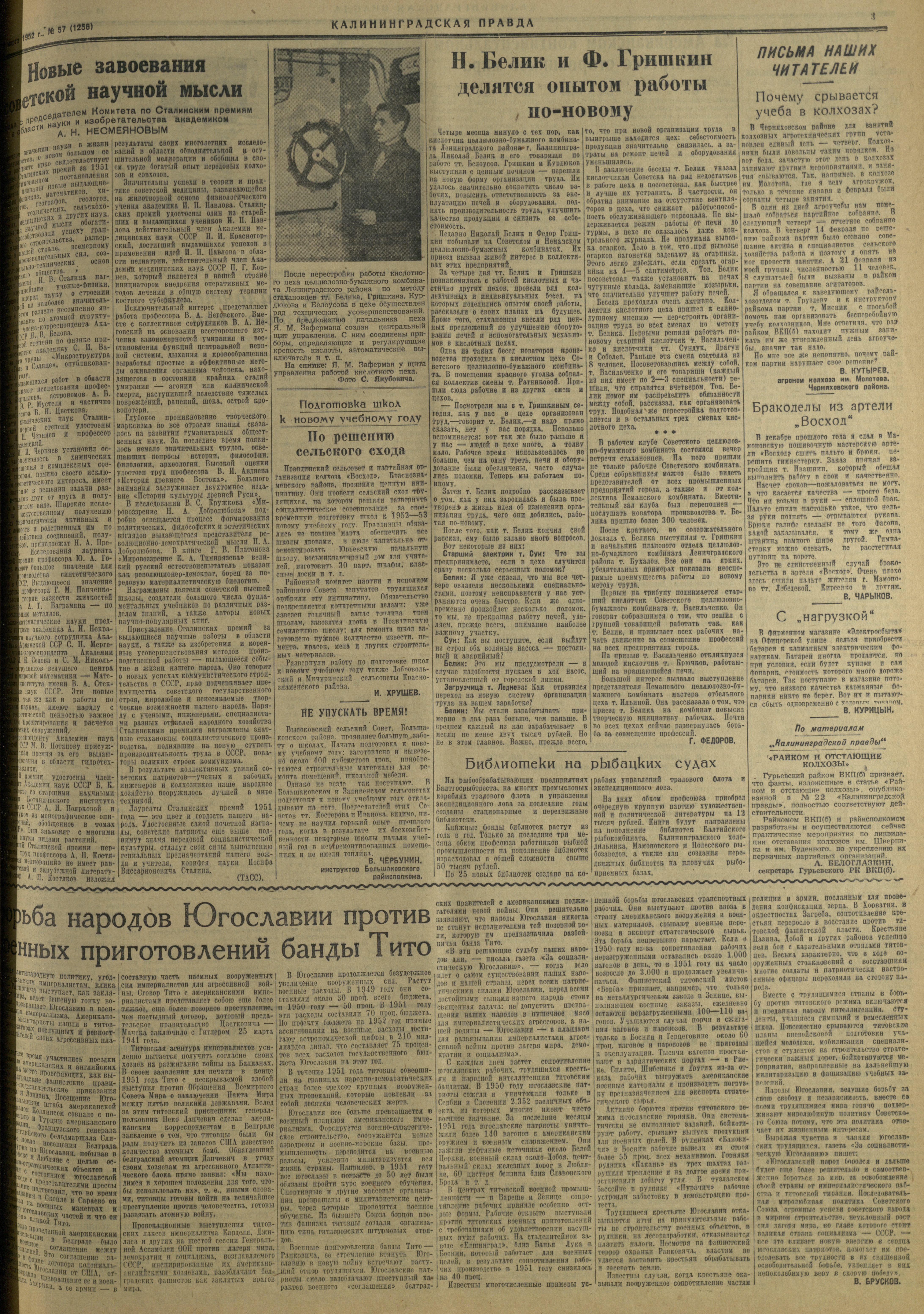 57-3-52-3