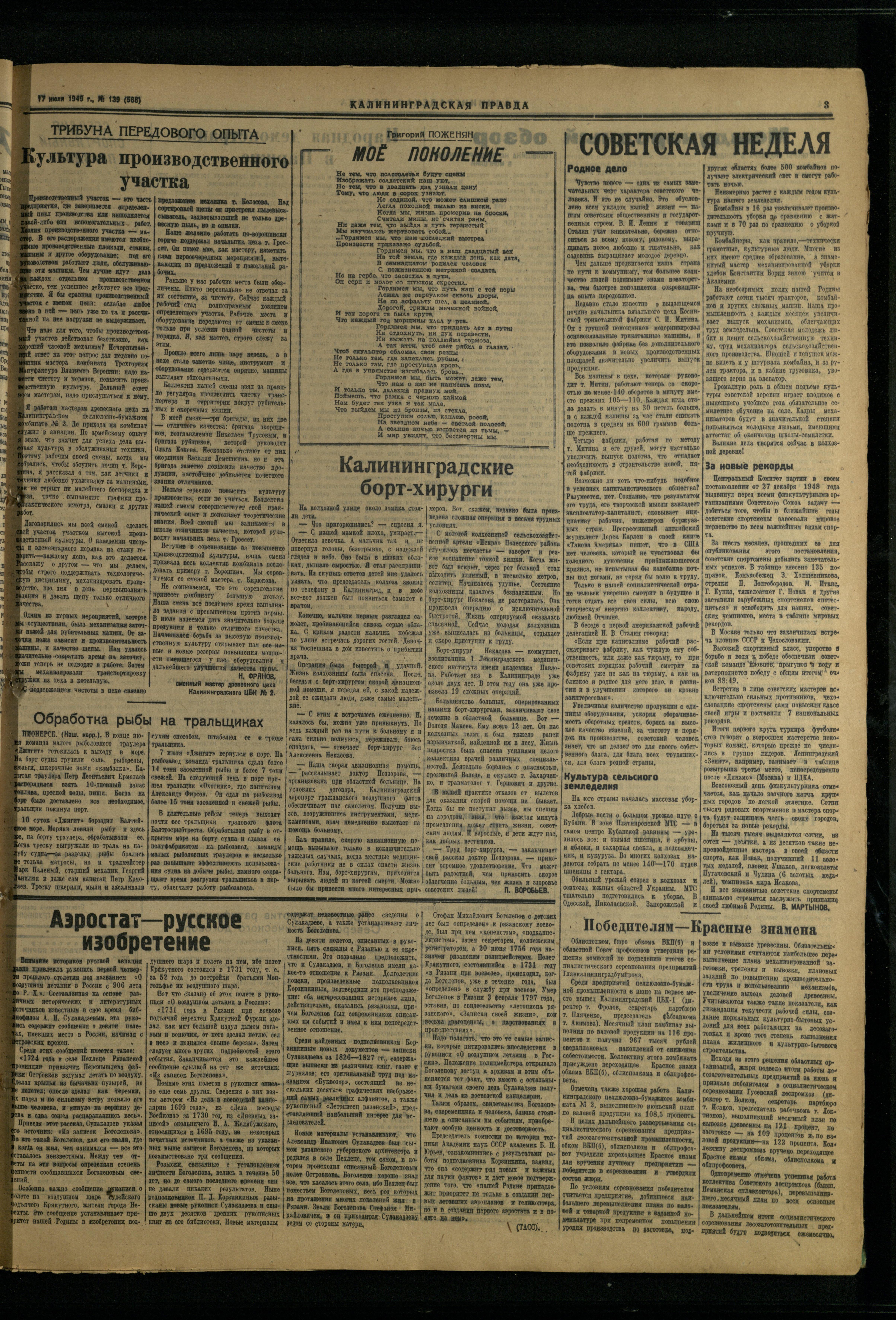139-7-49-3