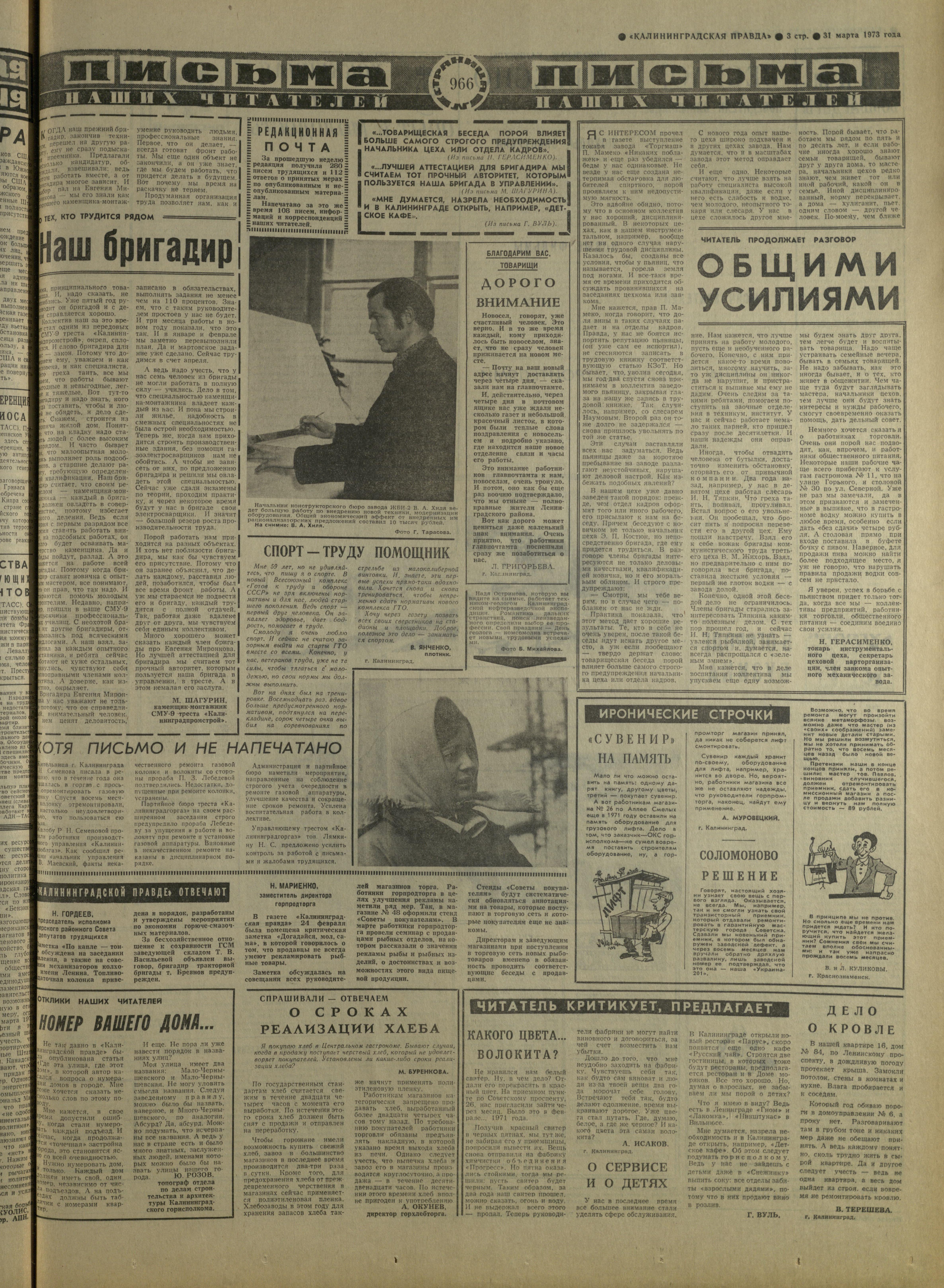 76-3-73-3
