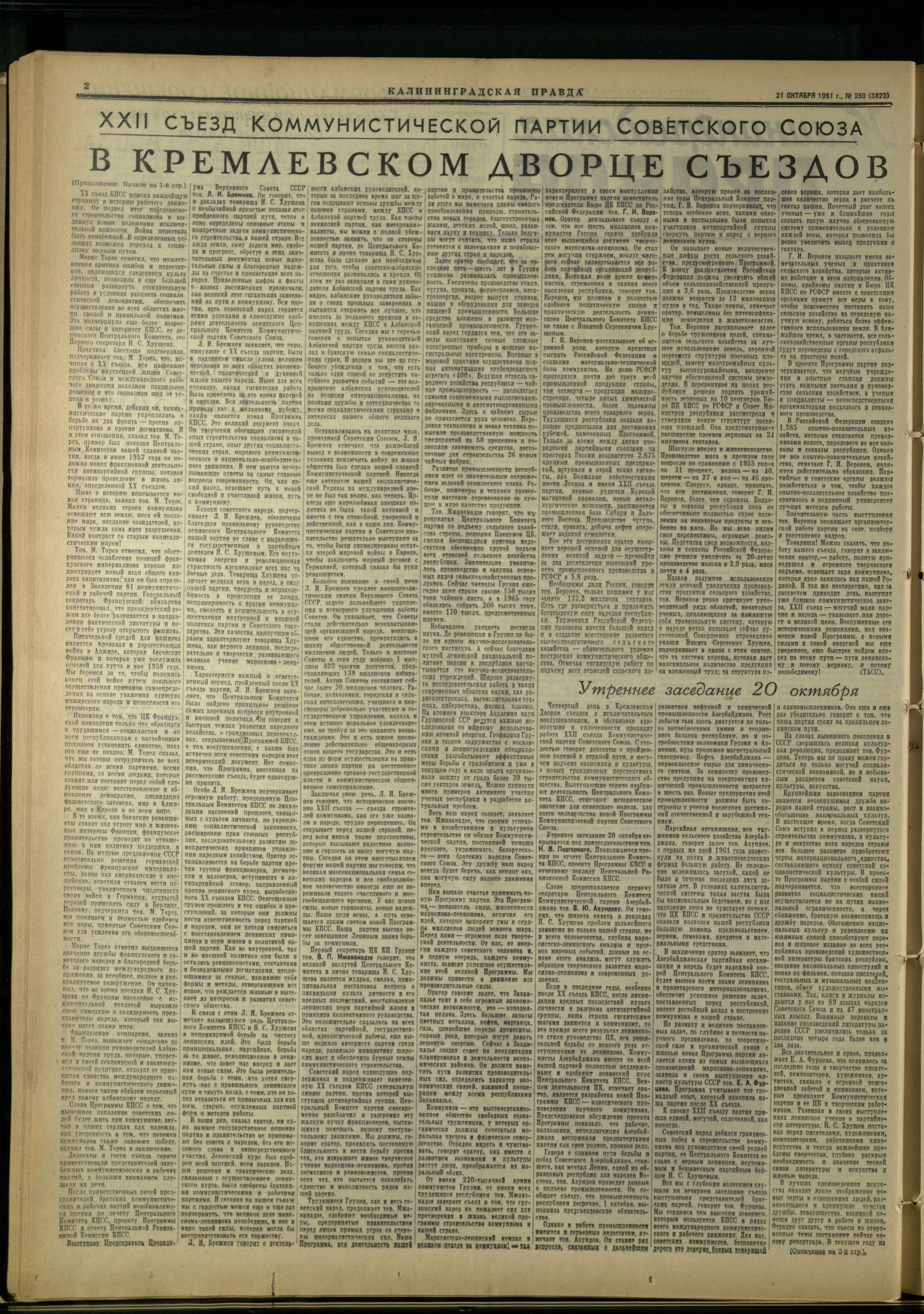 250-10-61-2