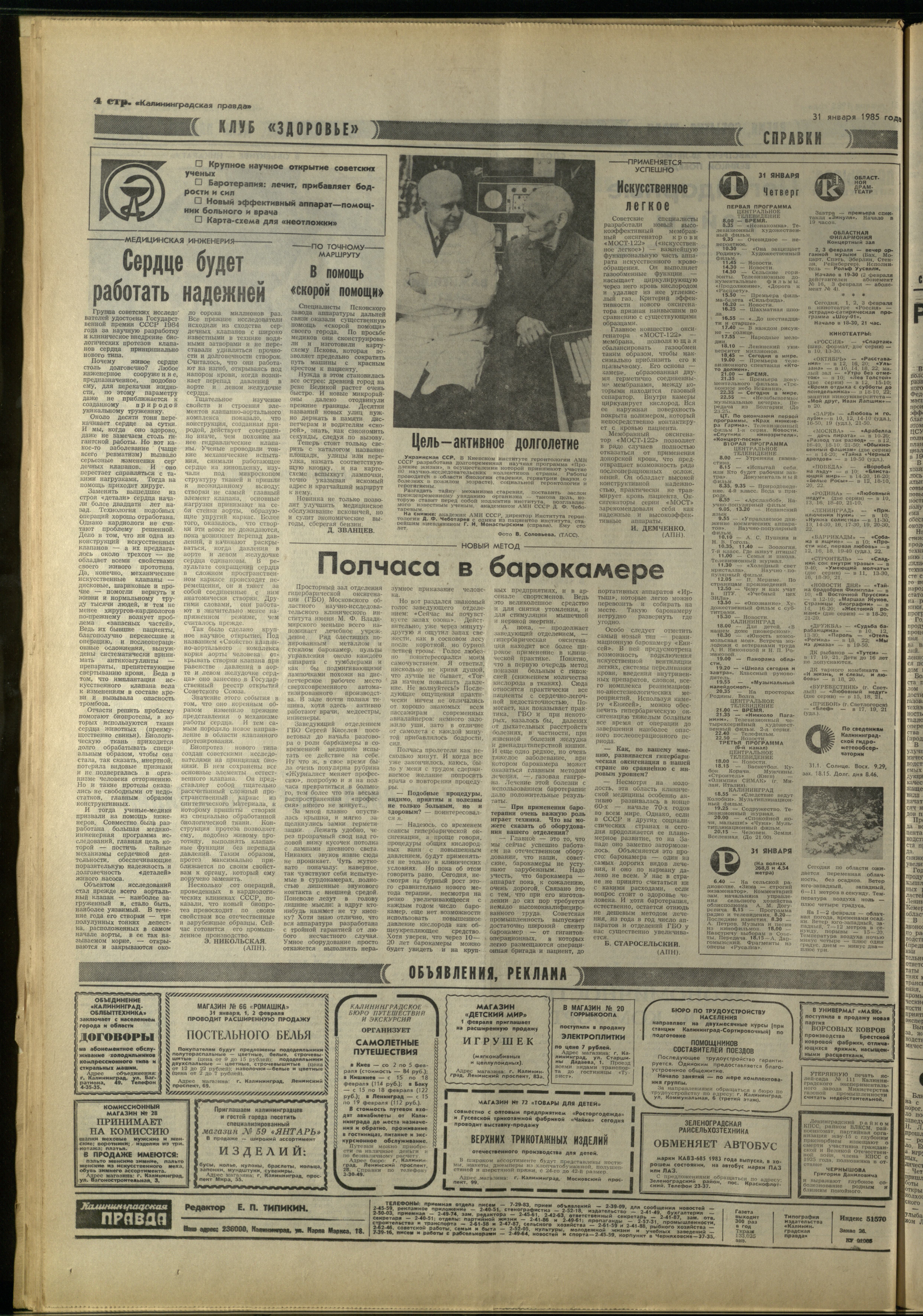 26-1-85-4