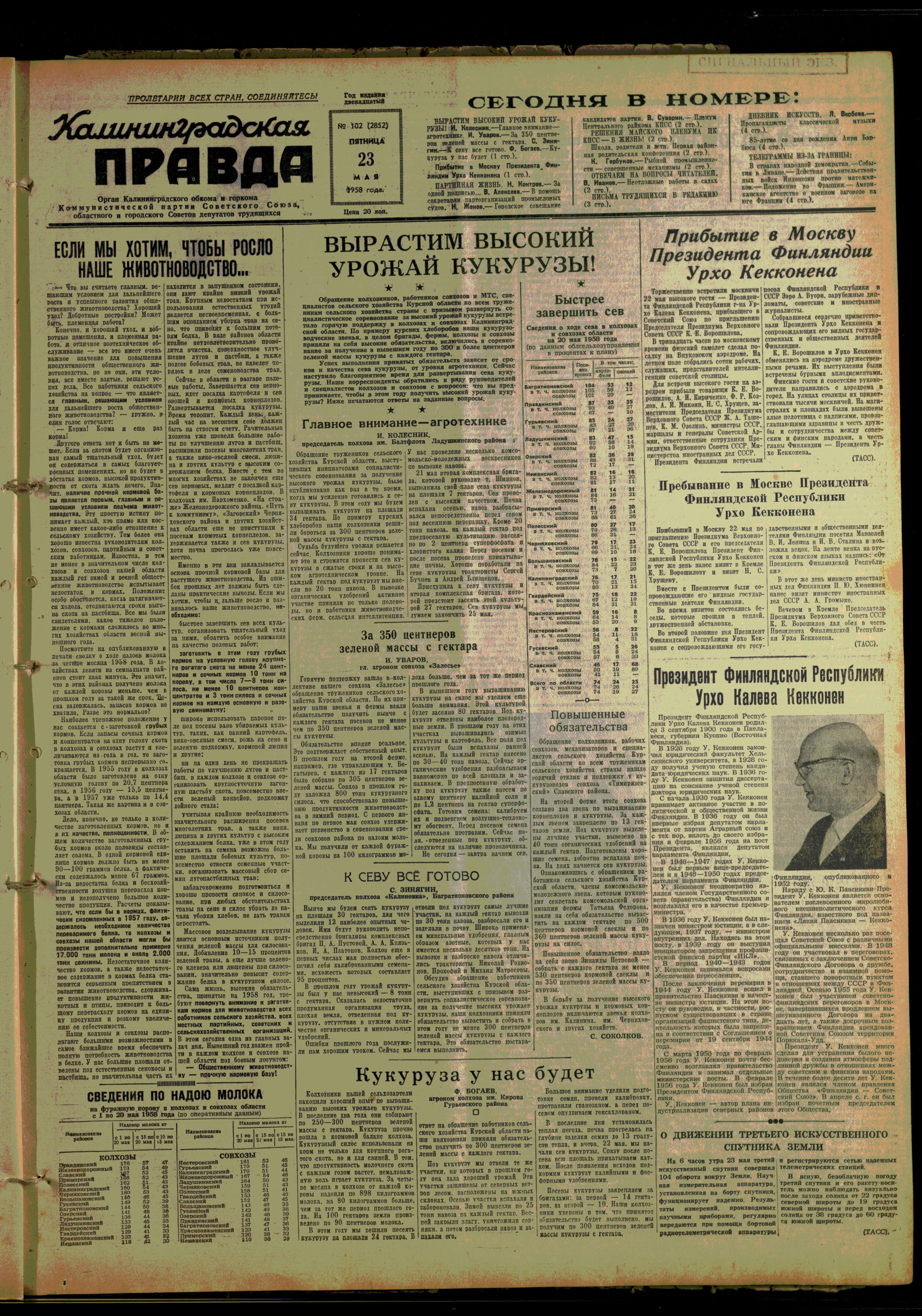 102-5-58-1