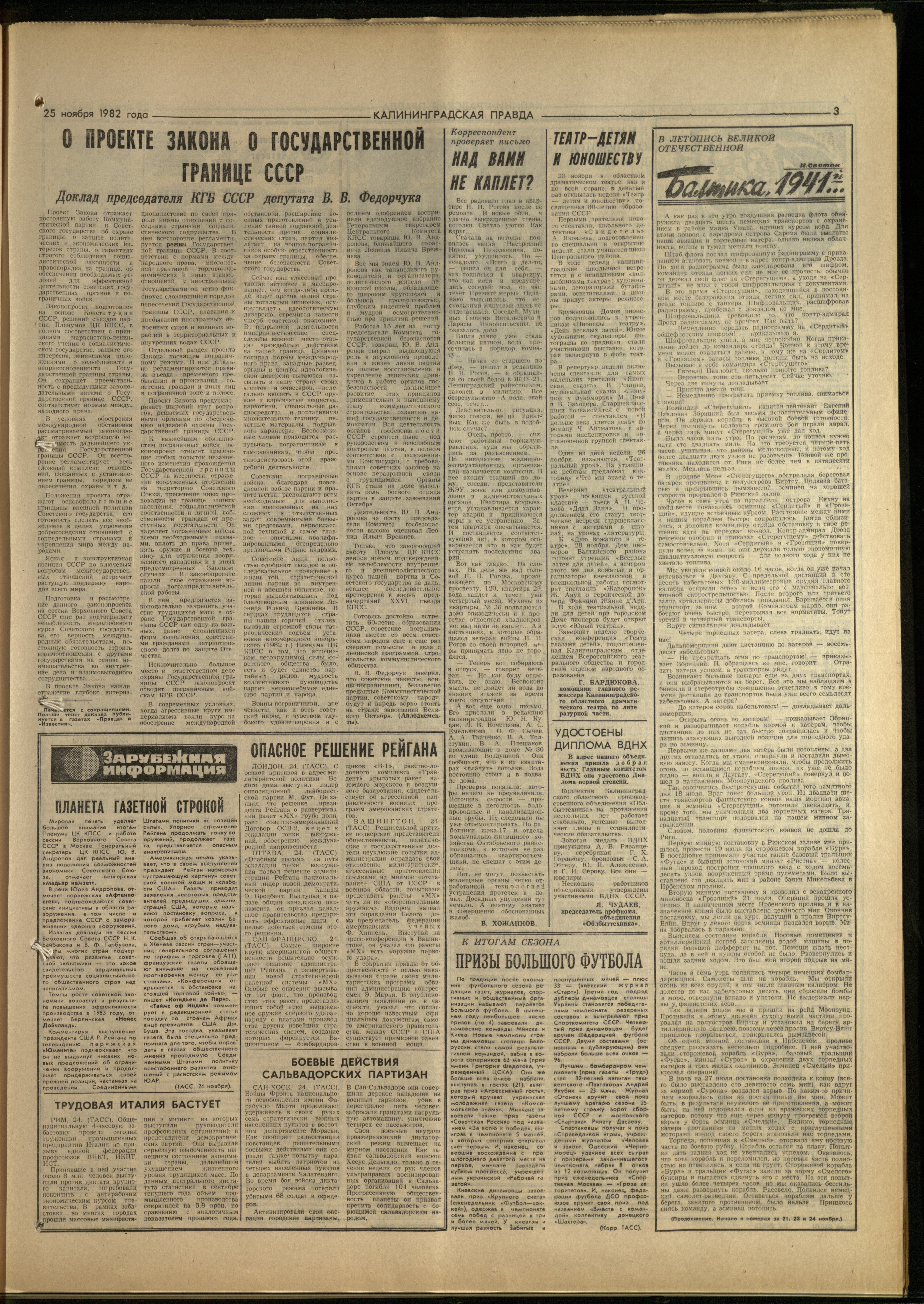272-11-82-3