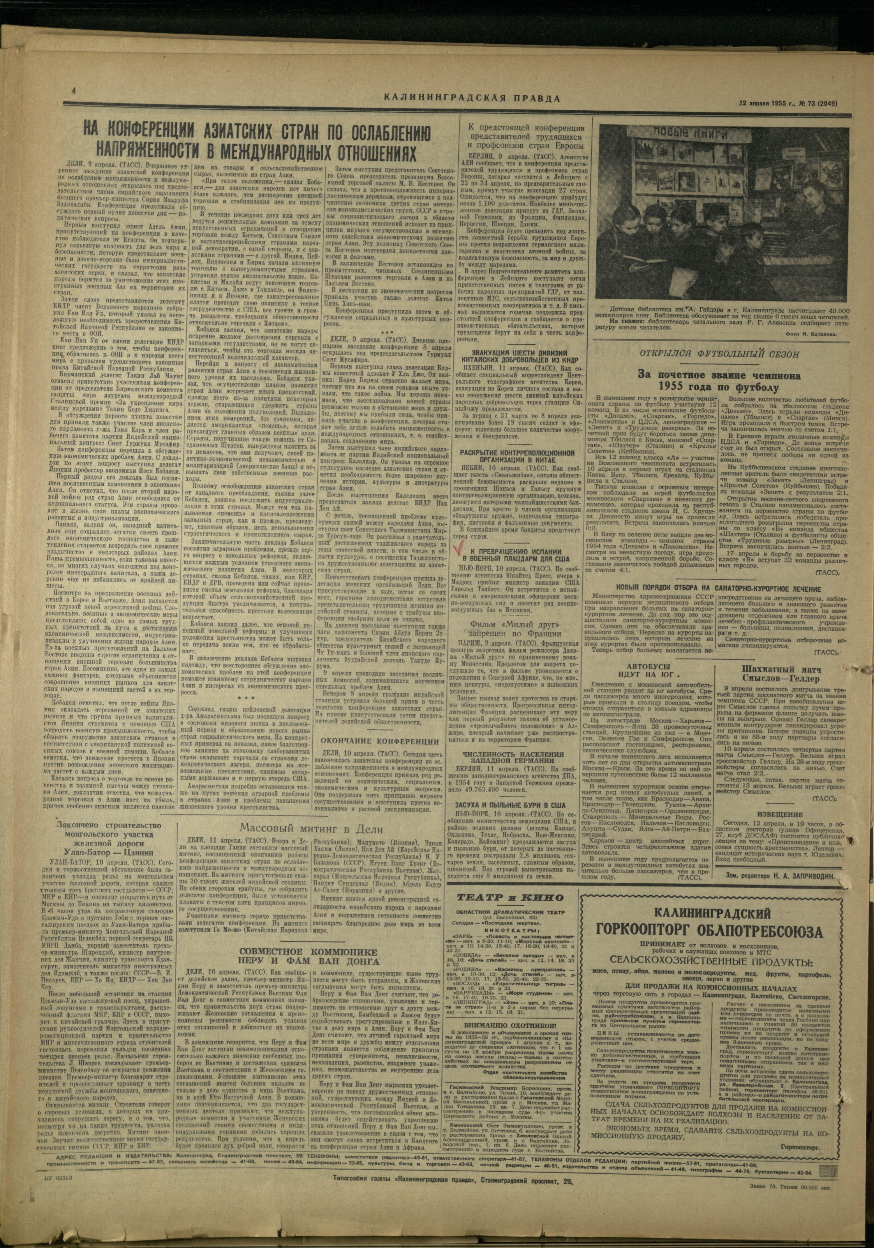 73-4-55-4