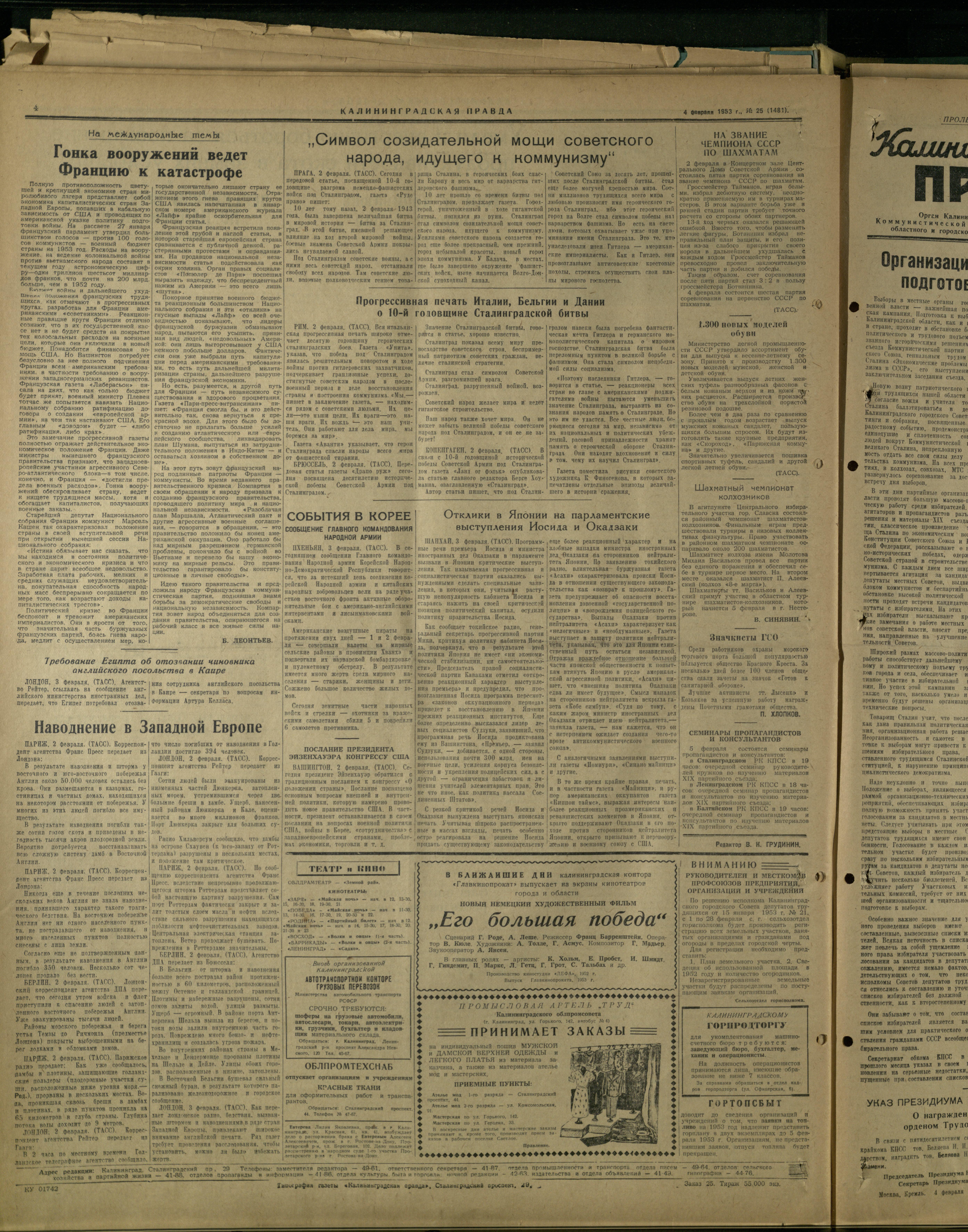 25-2-53-4