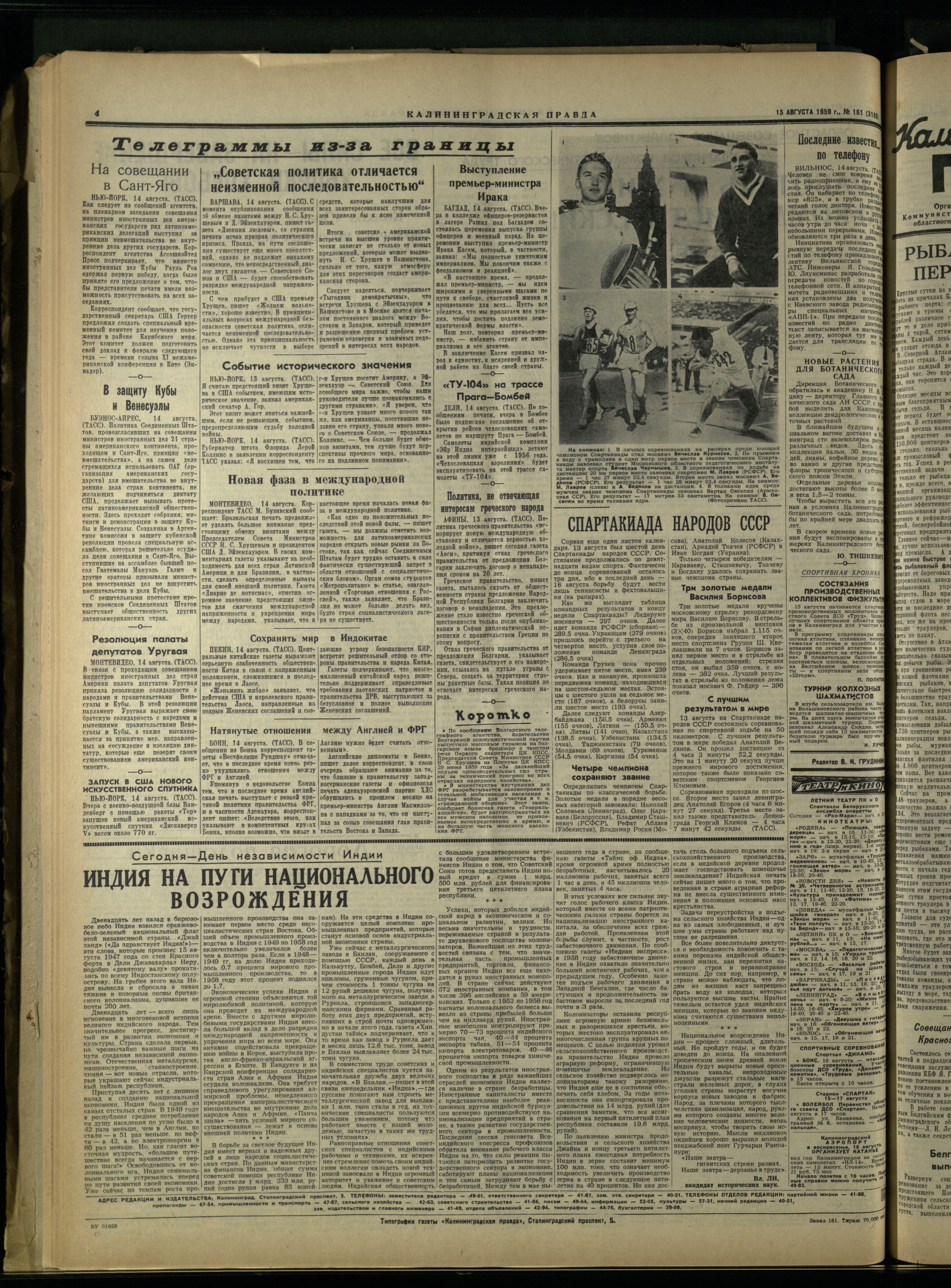 161-8-59-4
