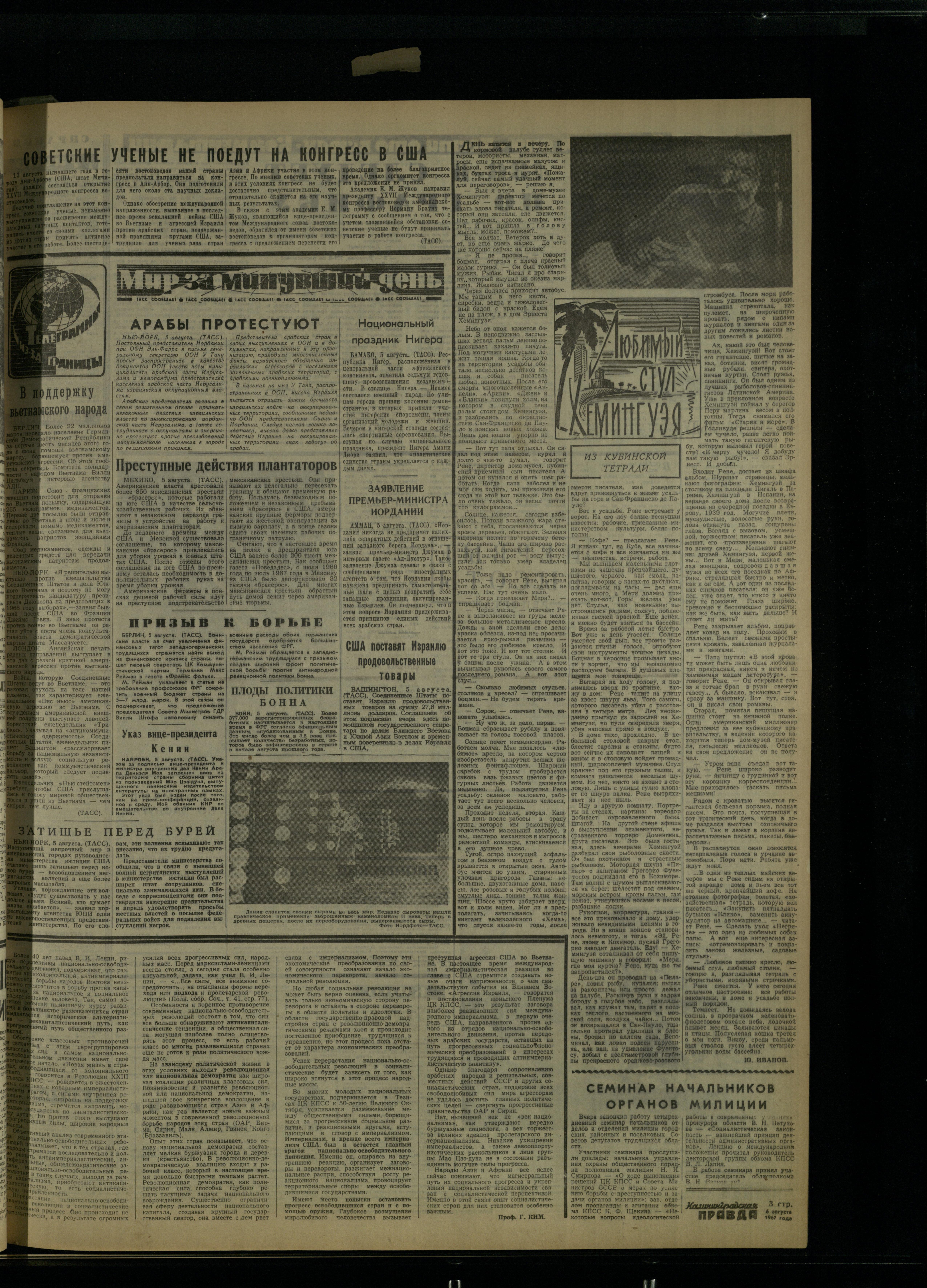 183-8-67-3