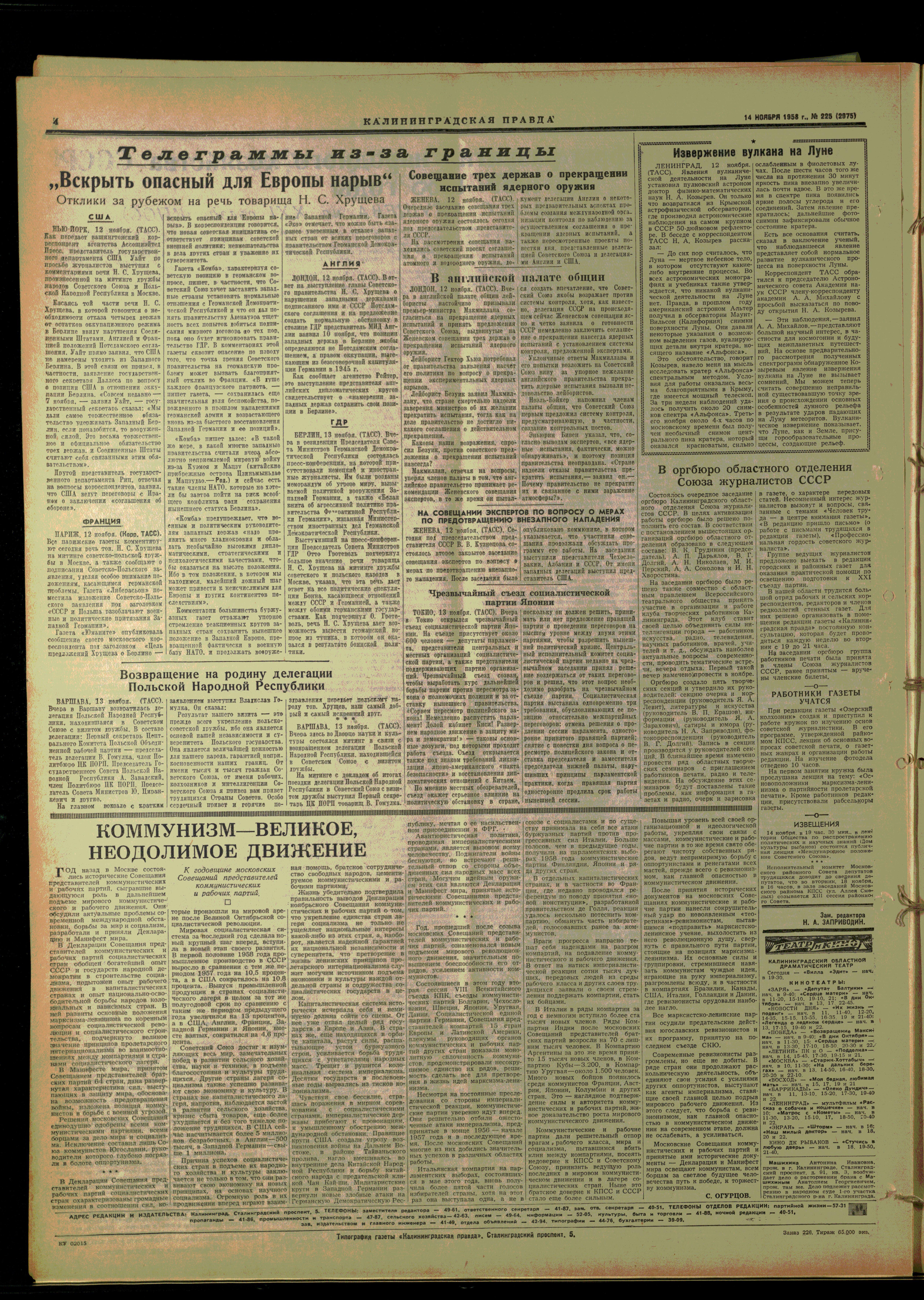 225-11-58-4