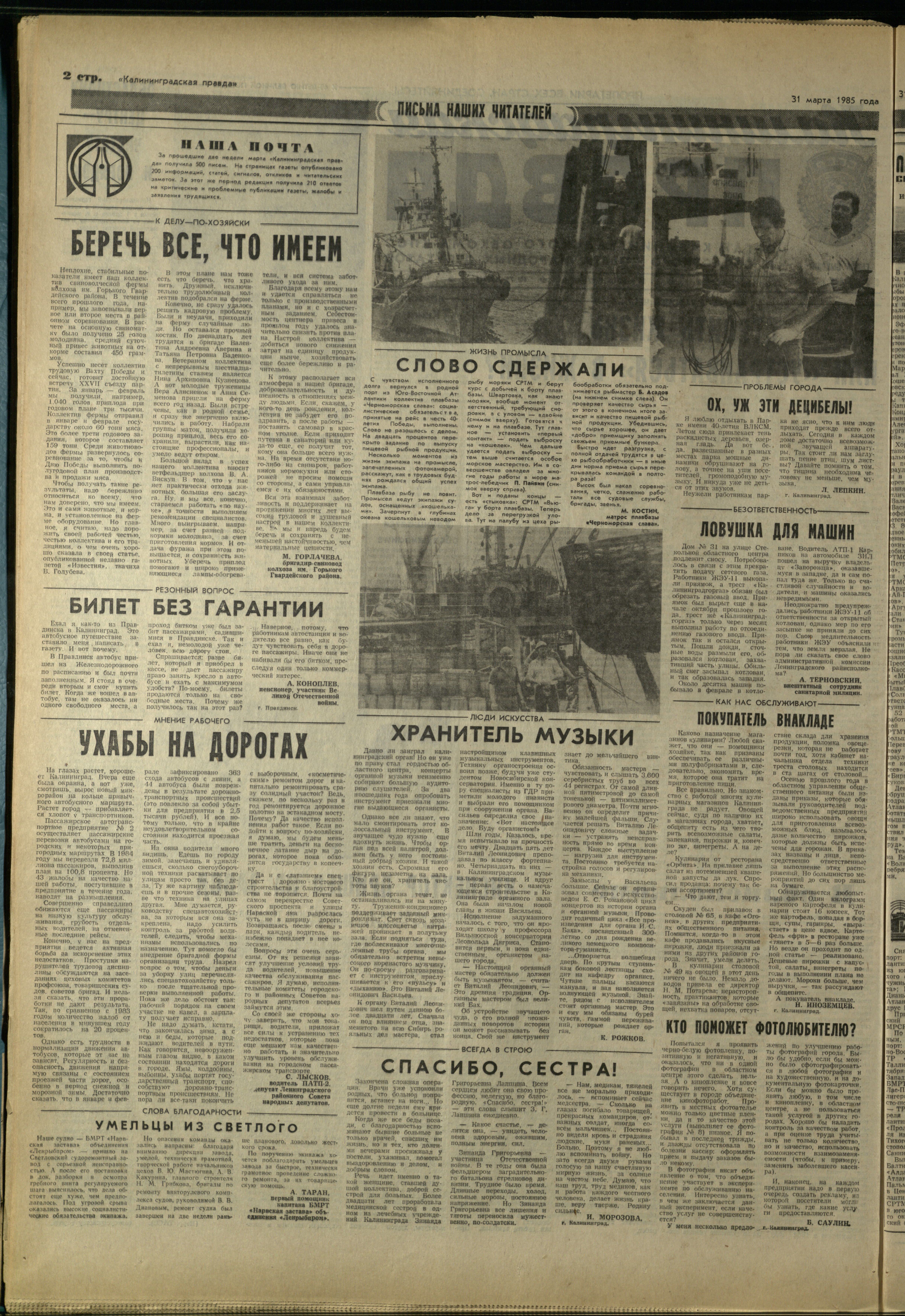 75-3-85-2