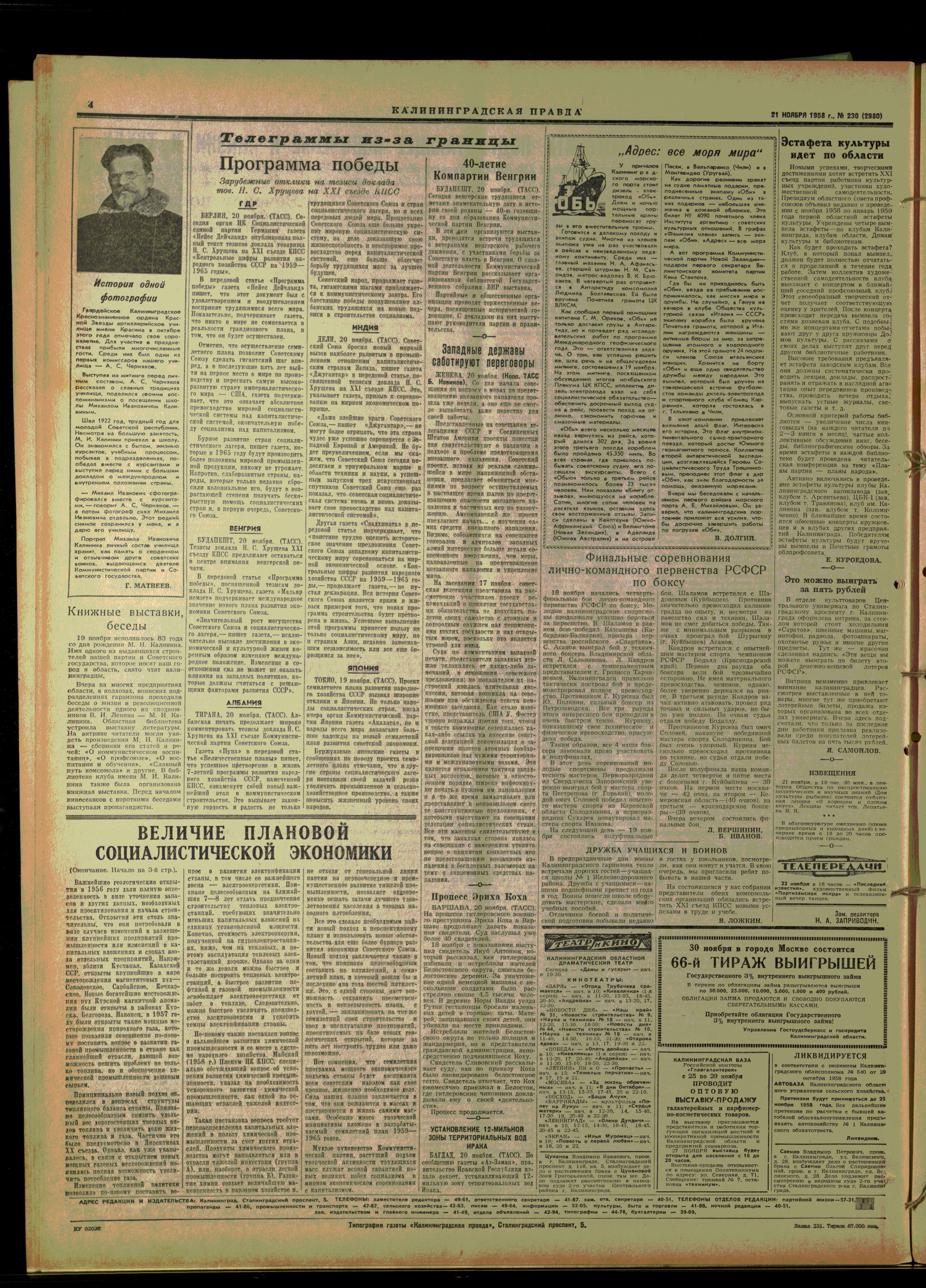 230-11-58-4