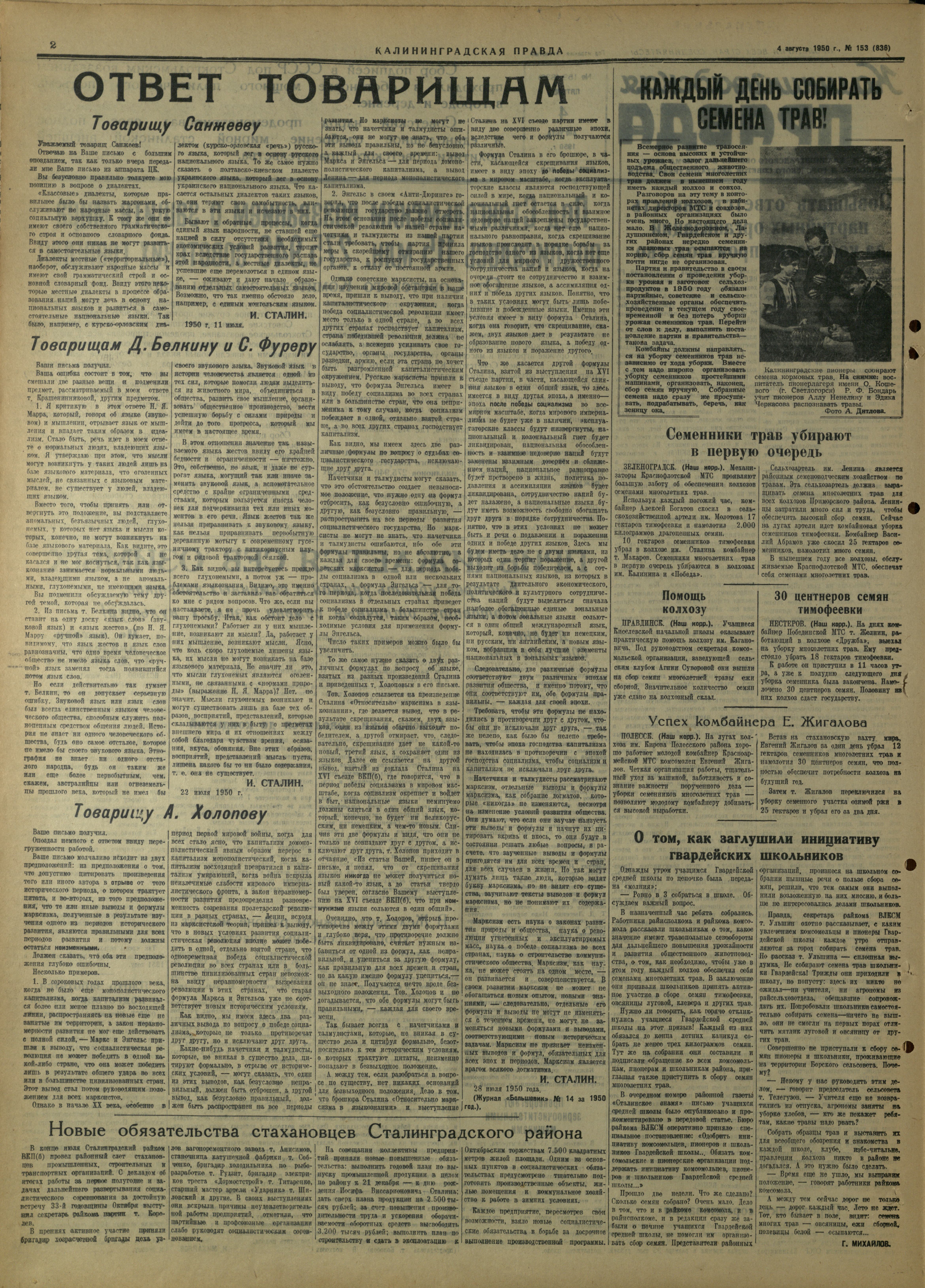 153-8-50-2