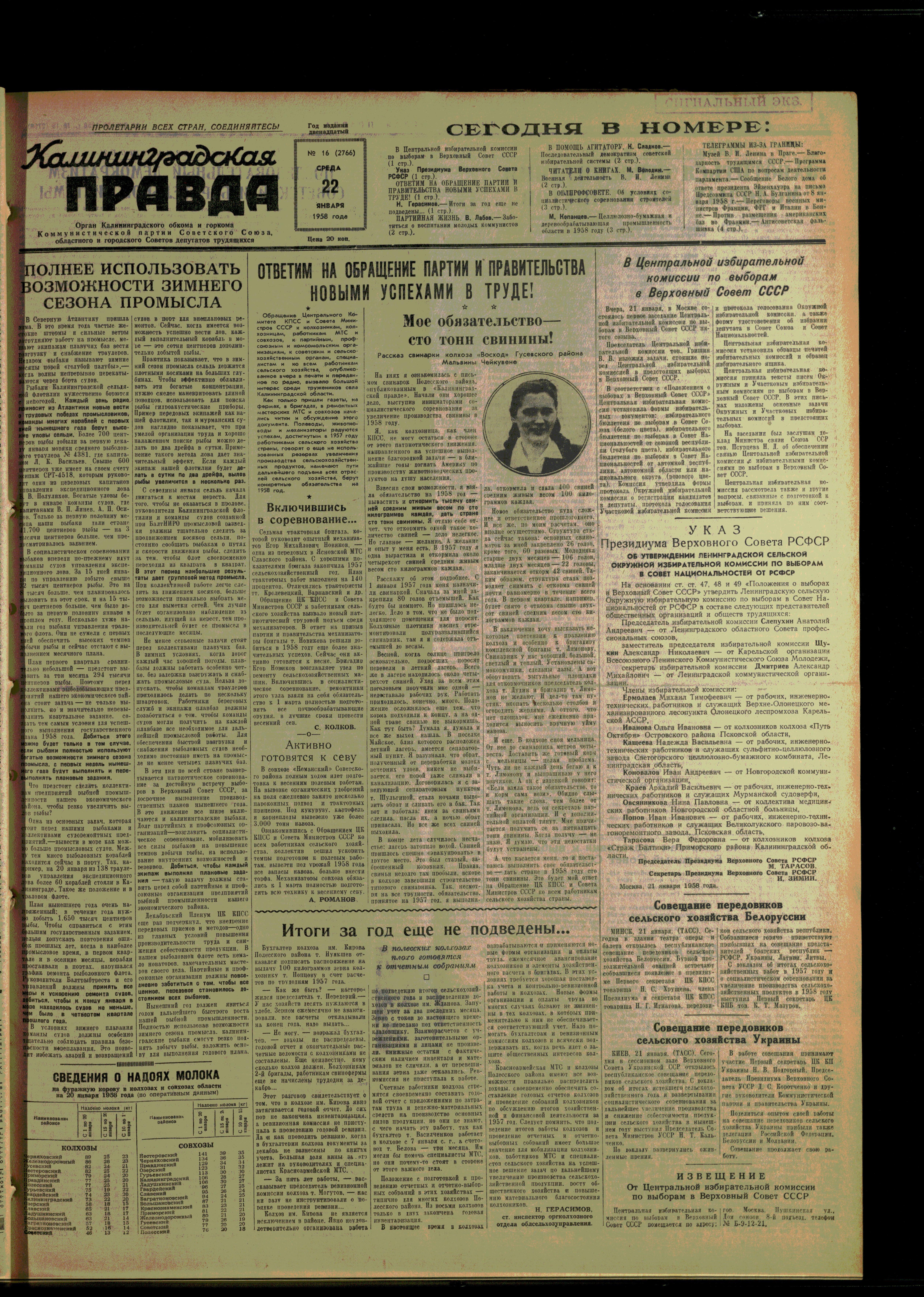 16-1-58-1