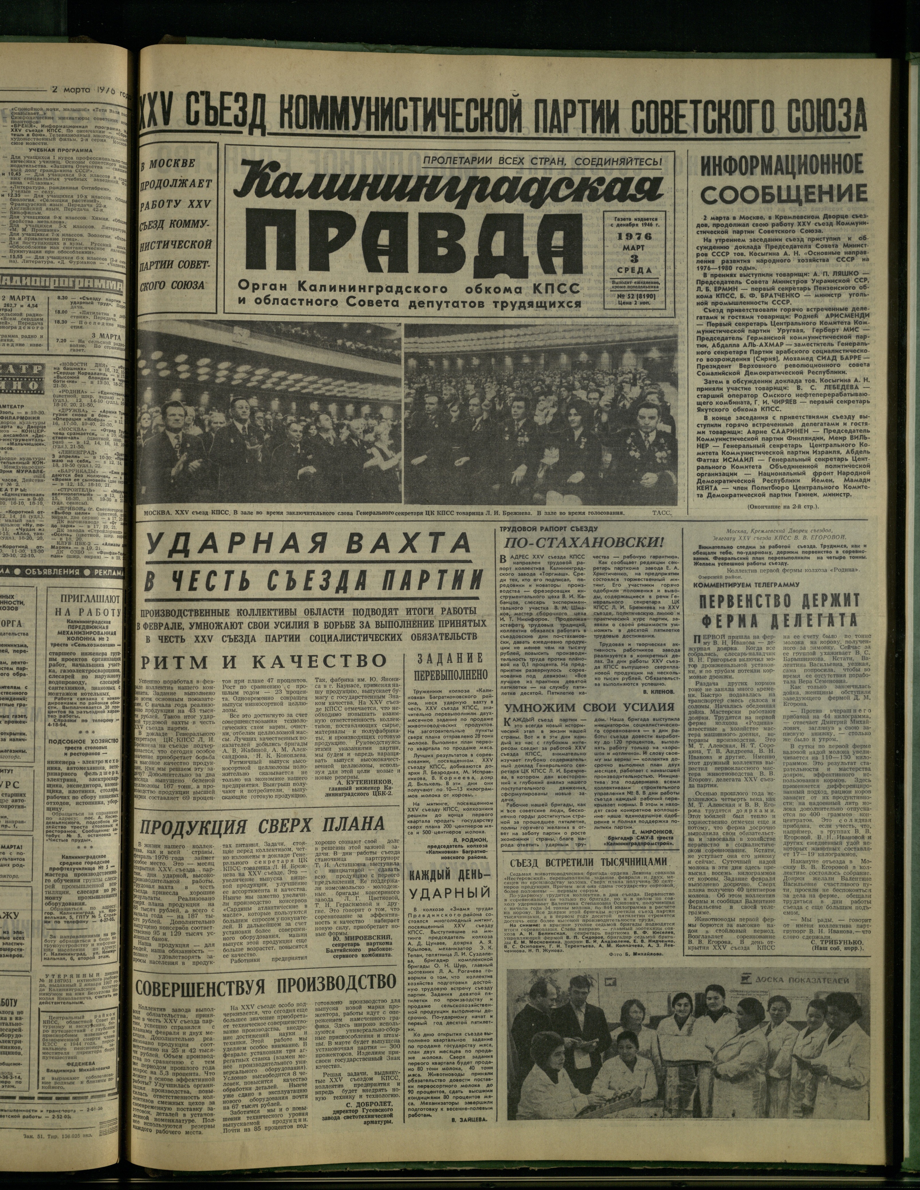 52-3-76-1