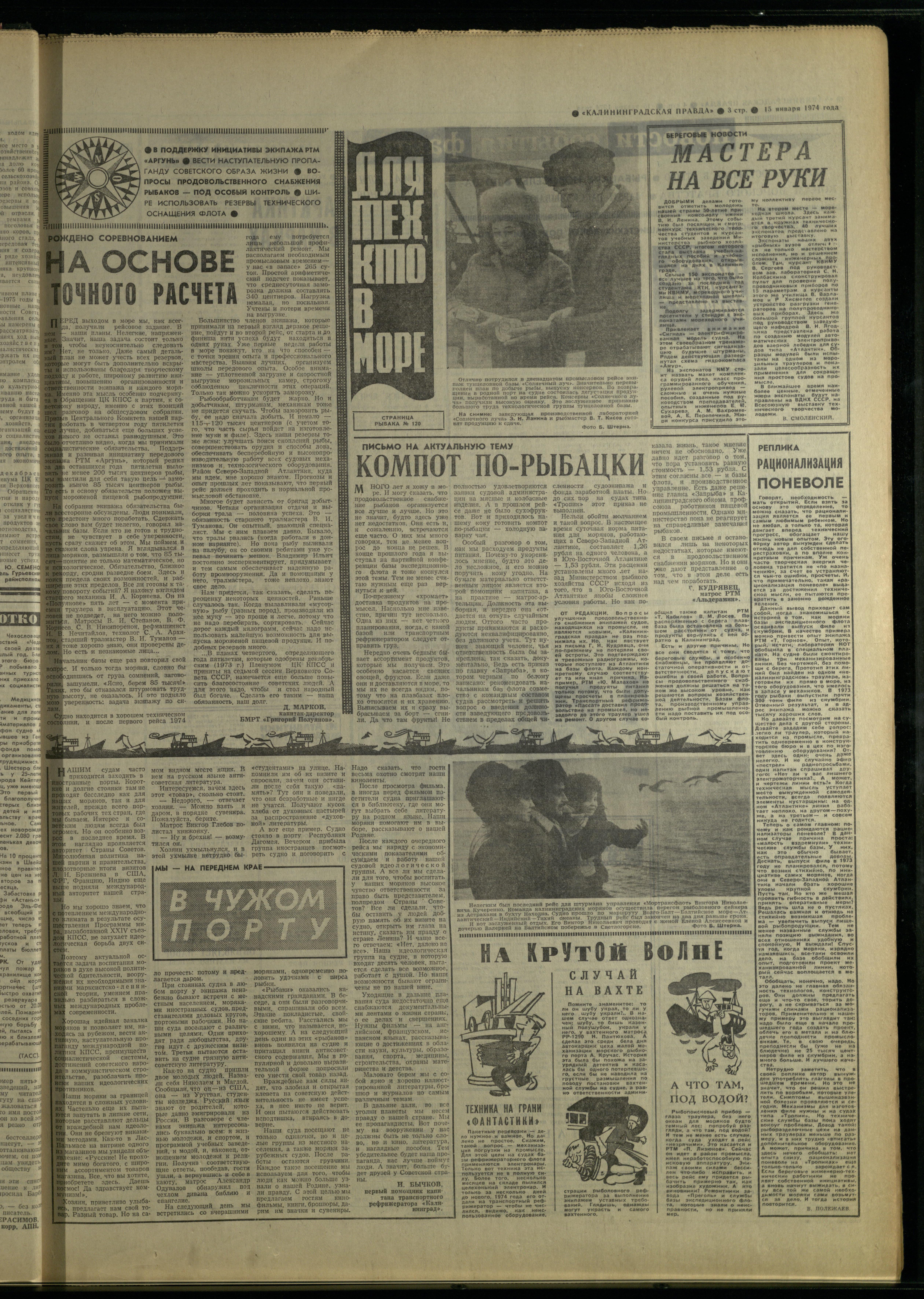 12-1-74-3