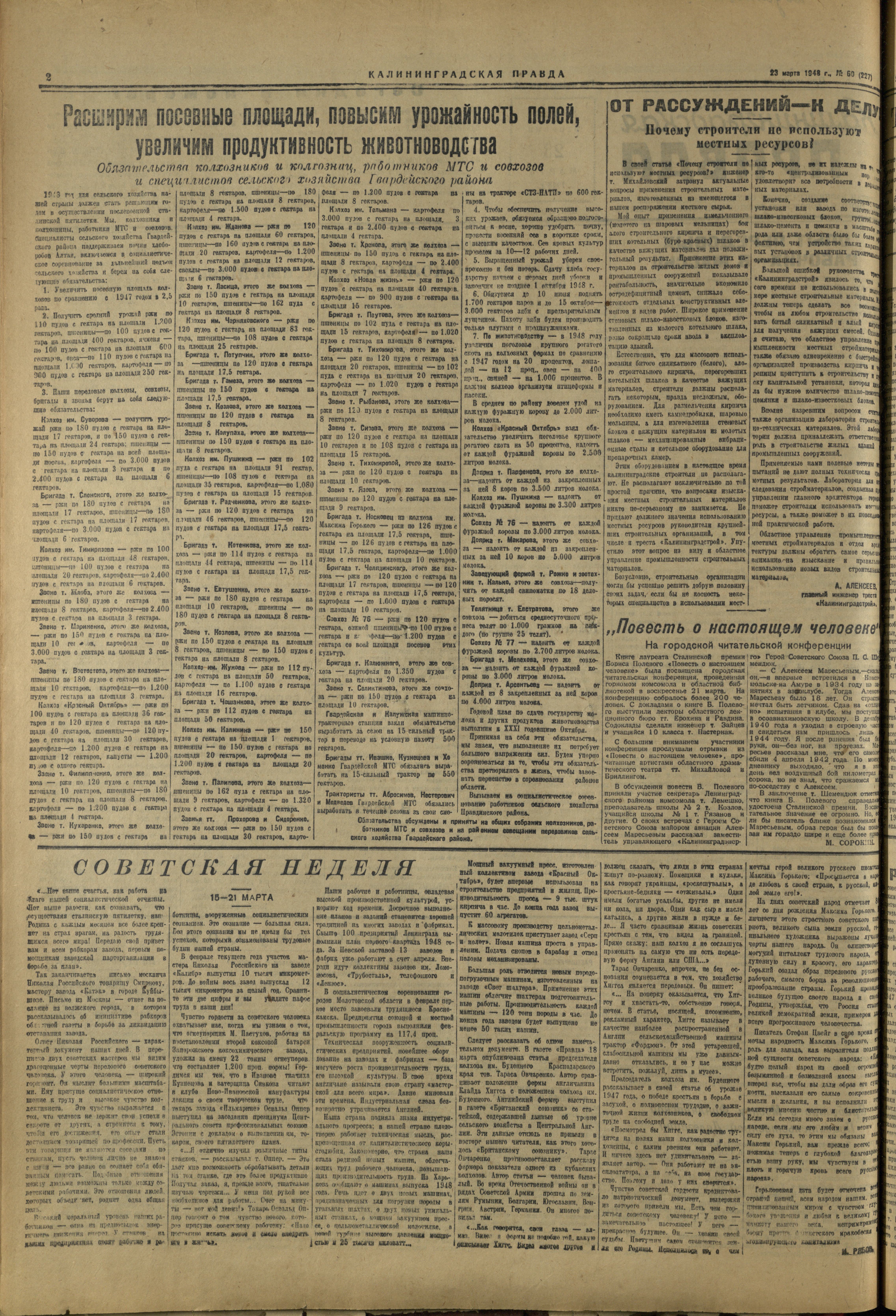 227-3-48-2