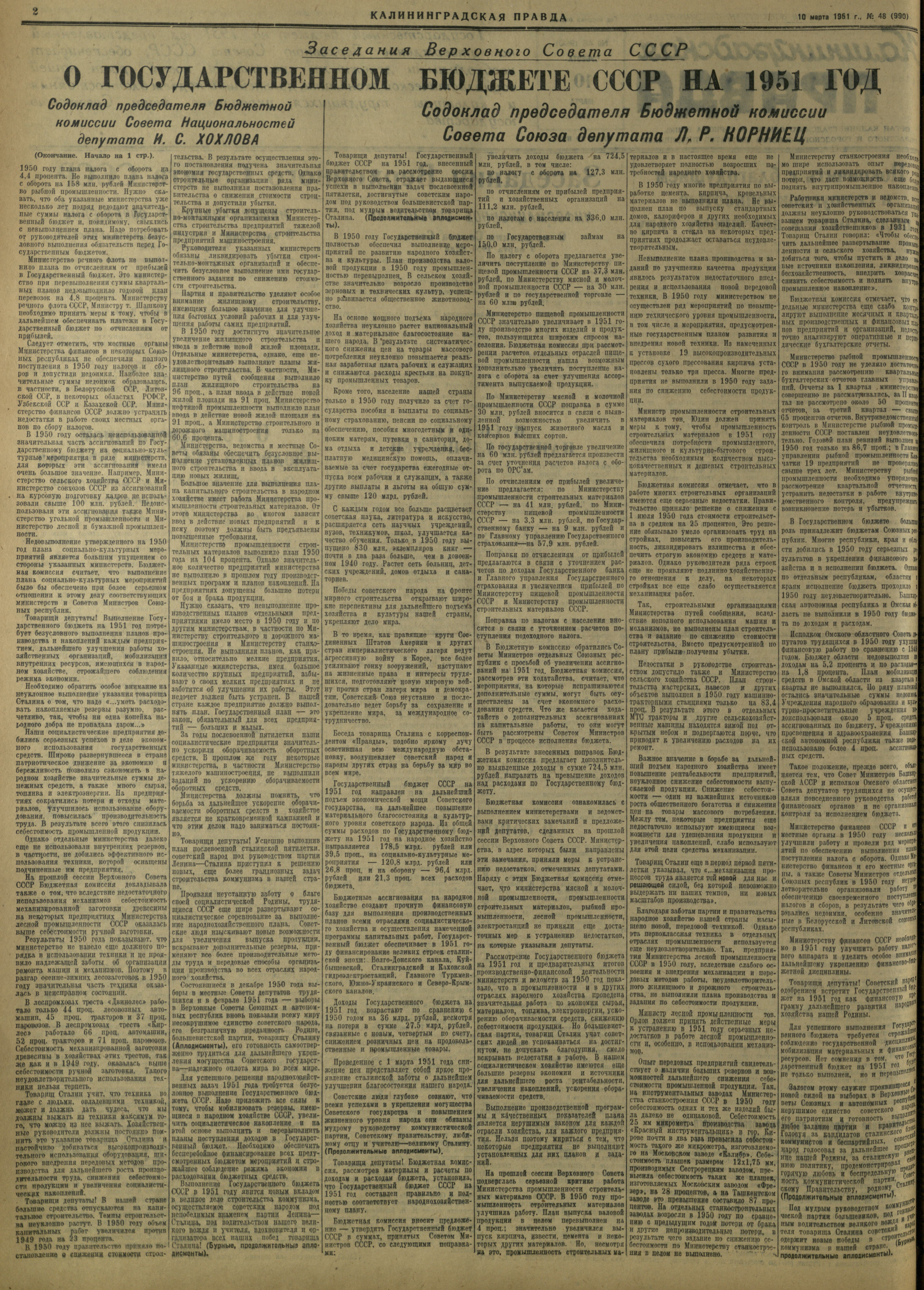 48-3-51-2