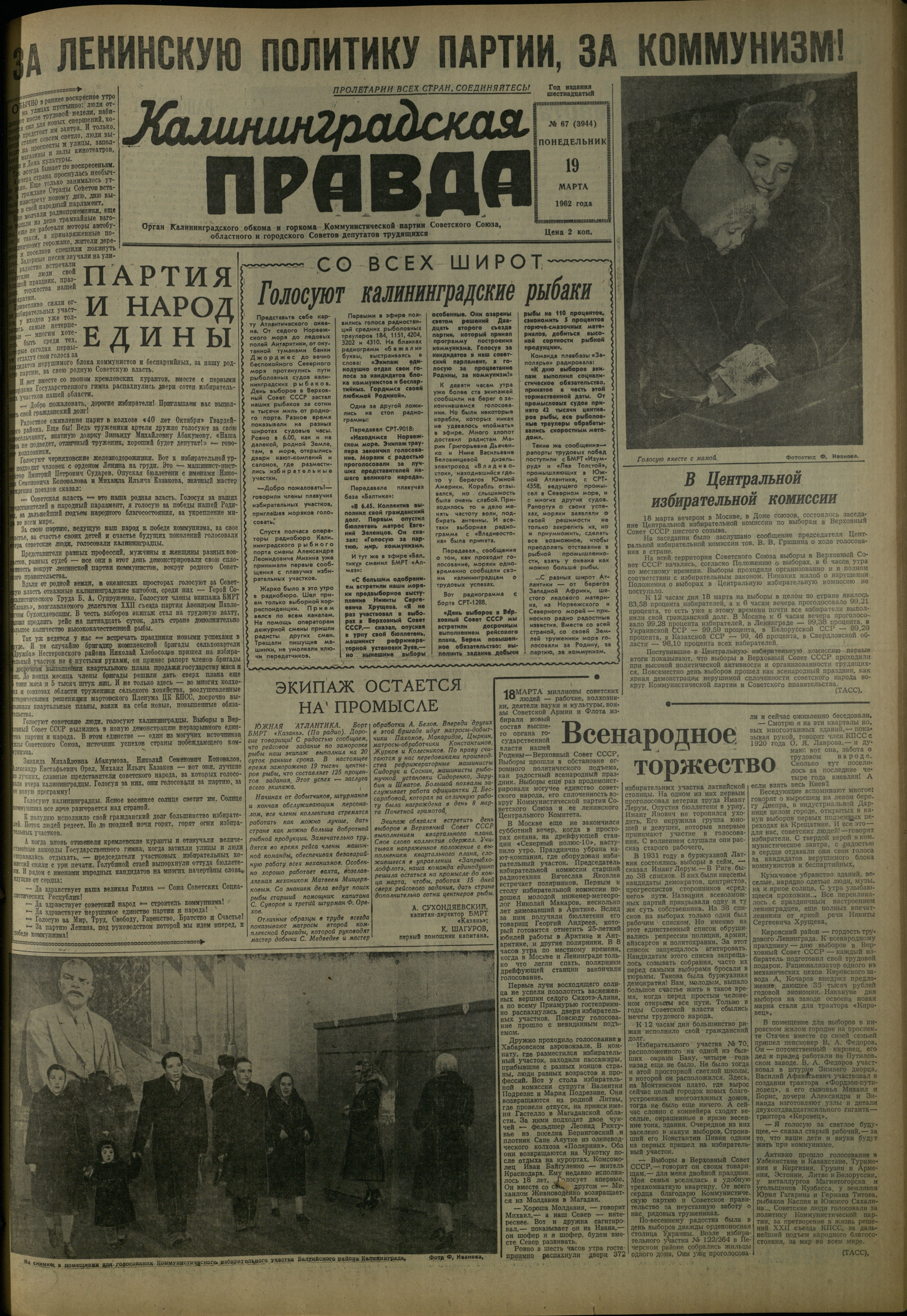 67-3-62-1