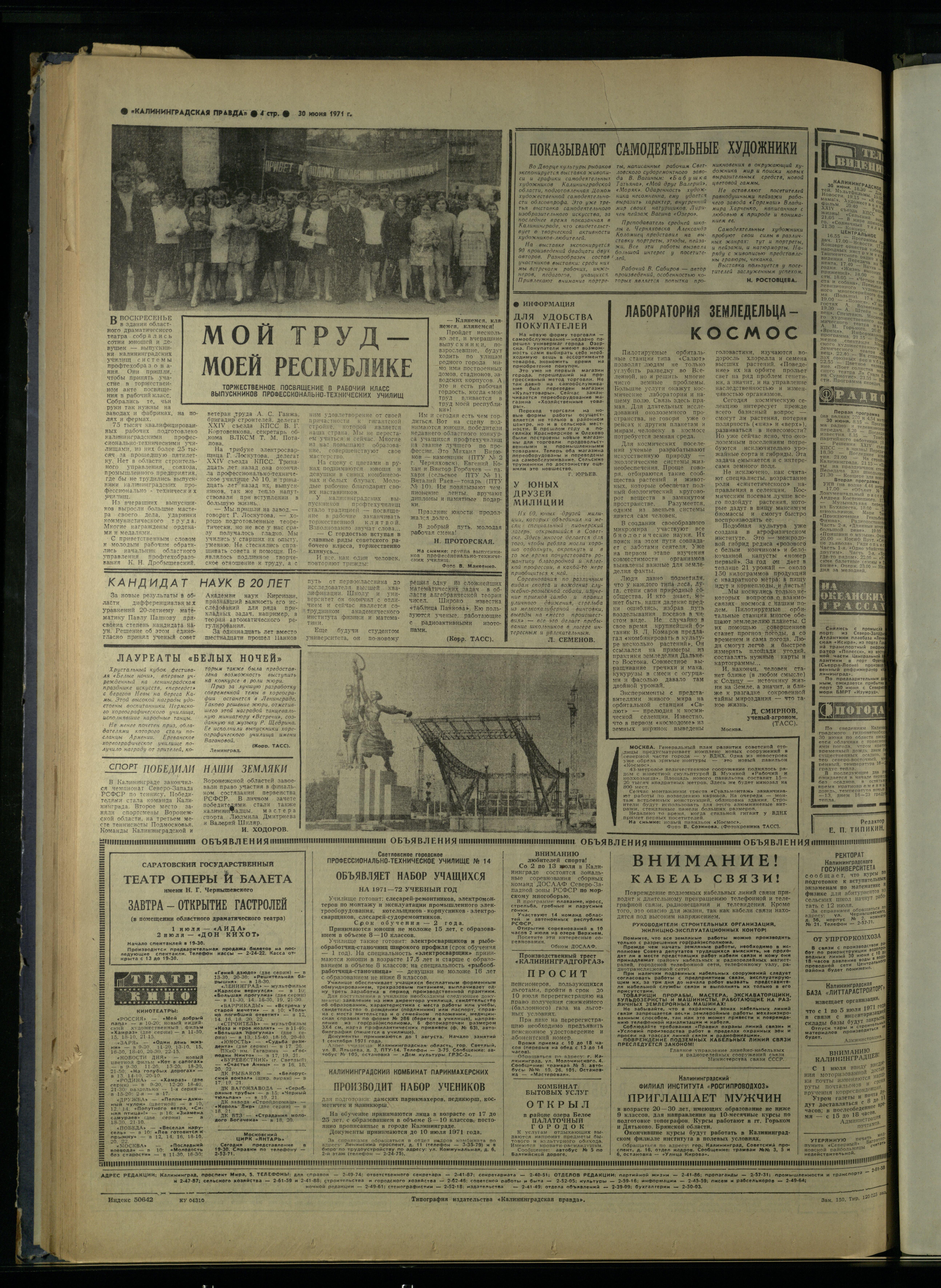 150-6-71-4