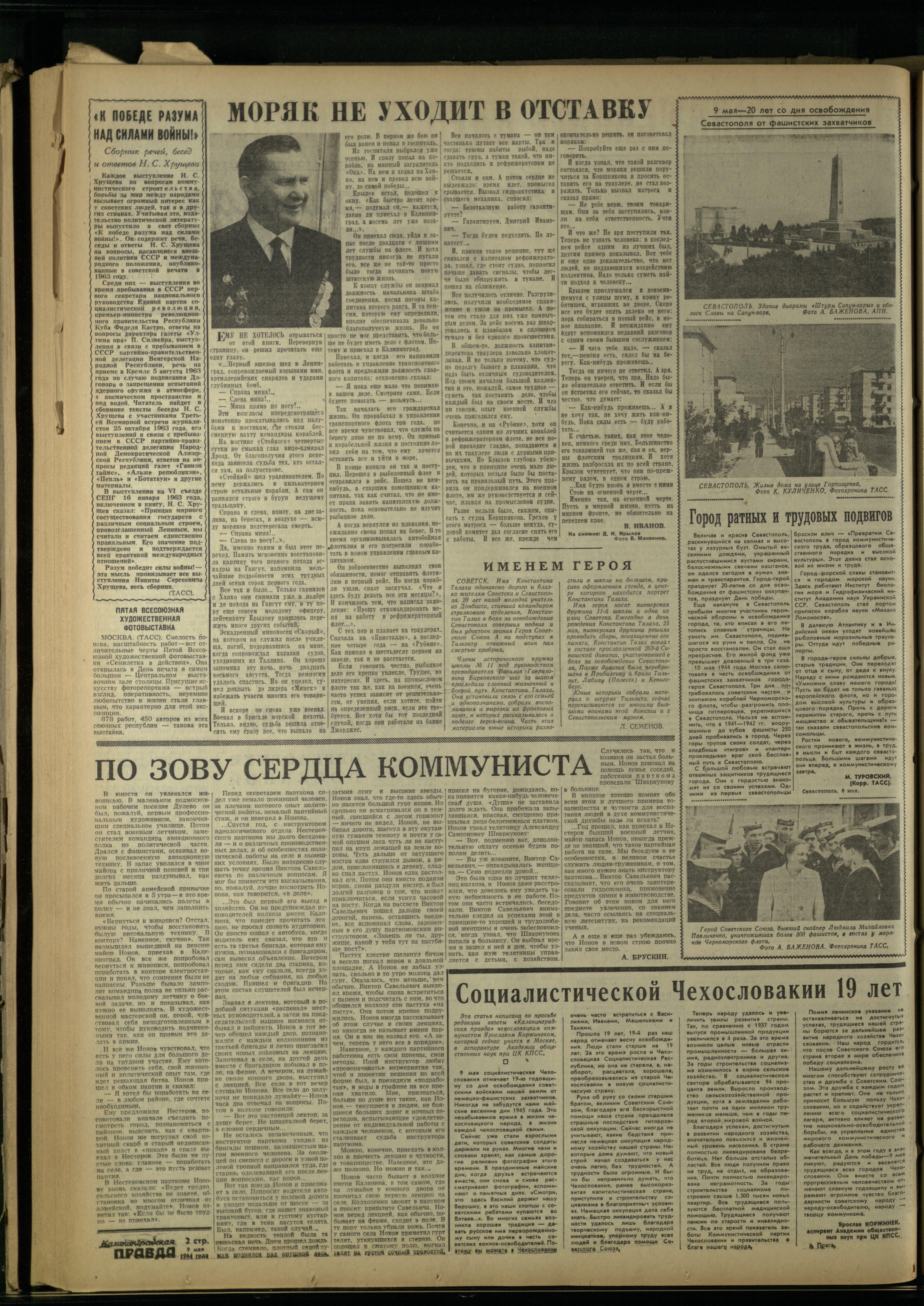 108-5-64-2