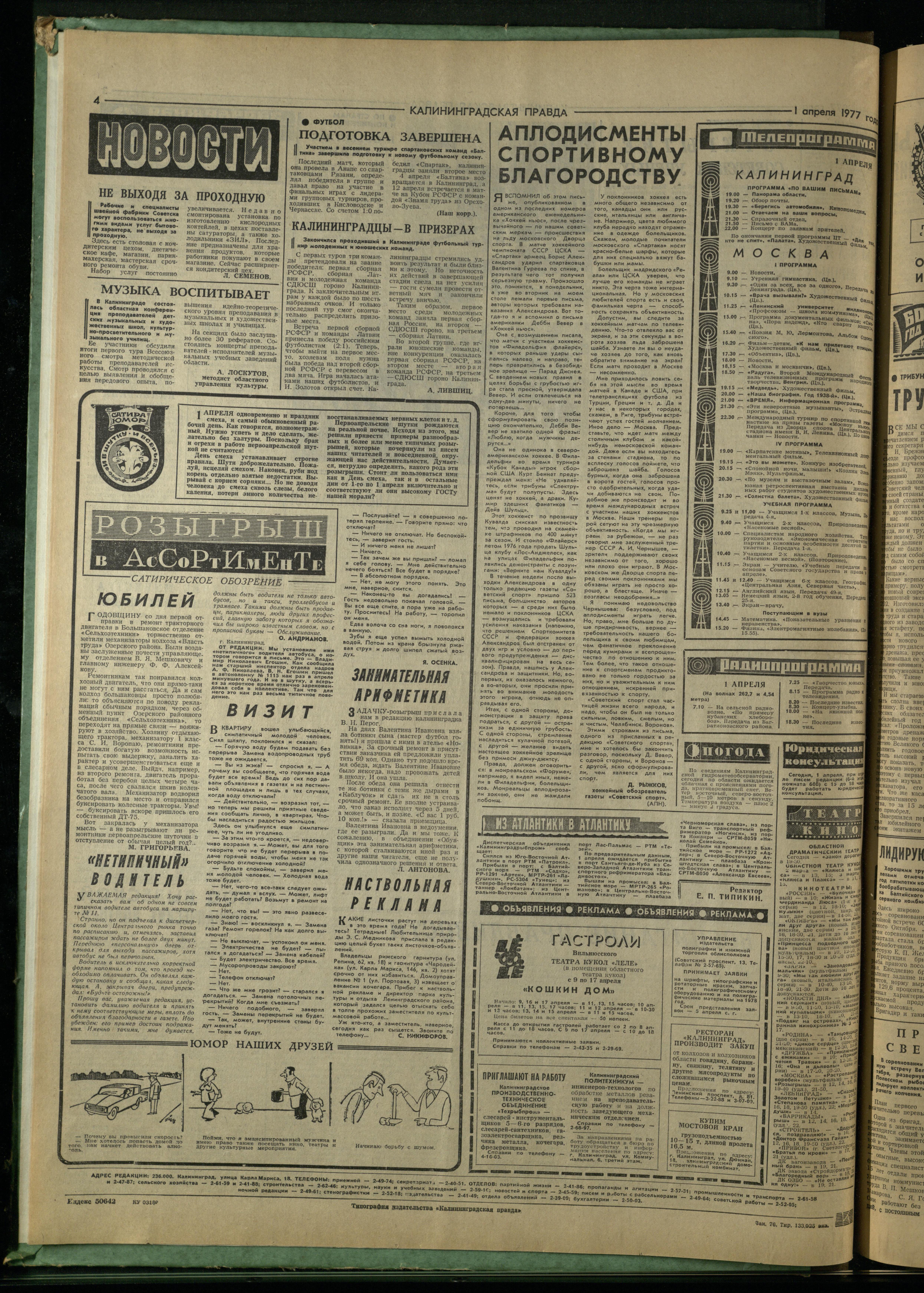76-4-77-4
