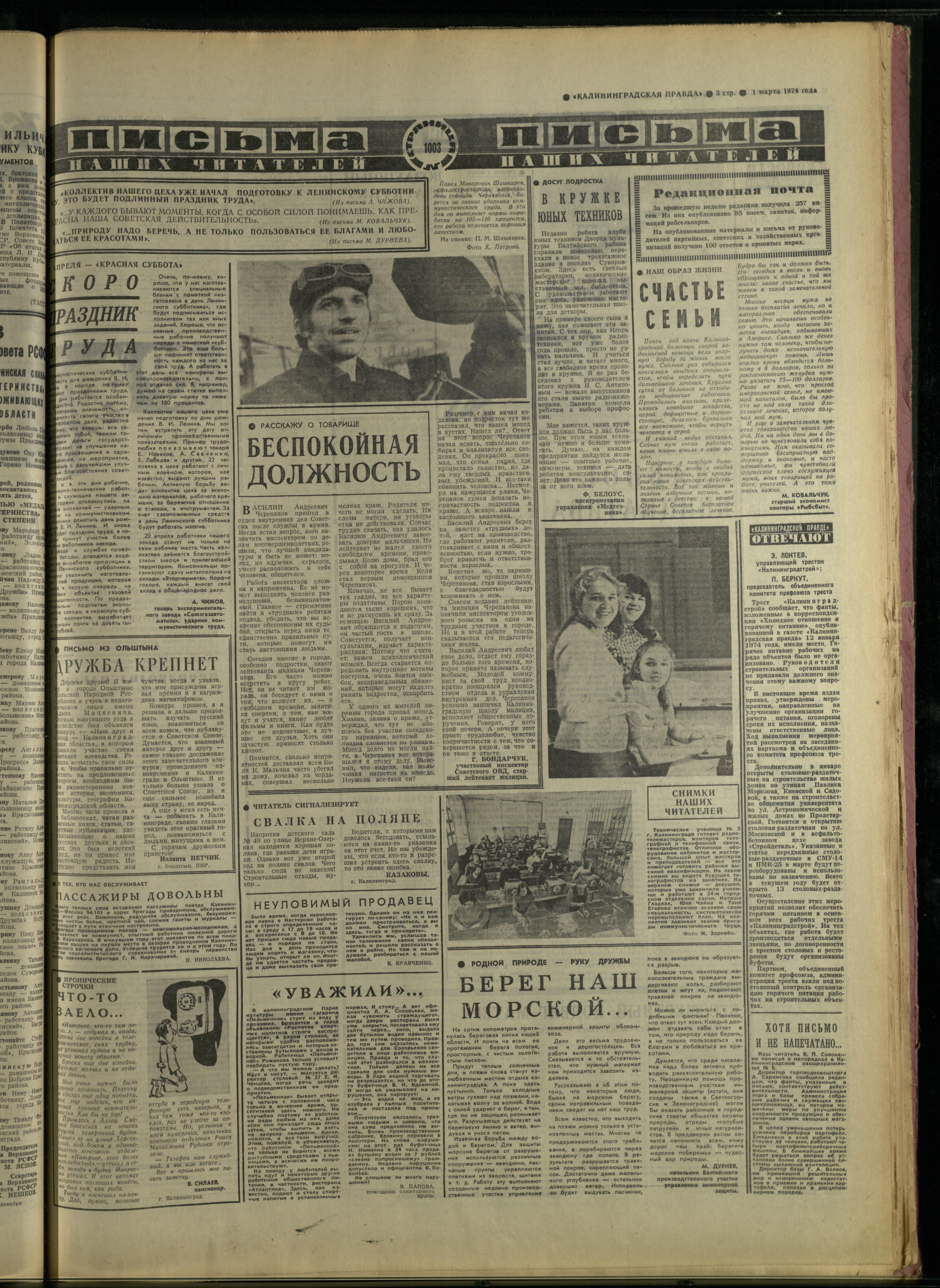 51-3-74-3