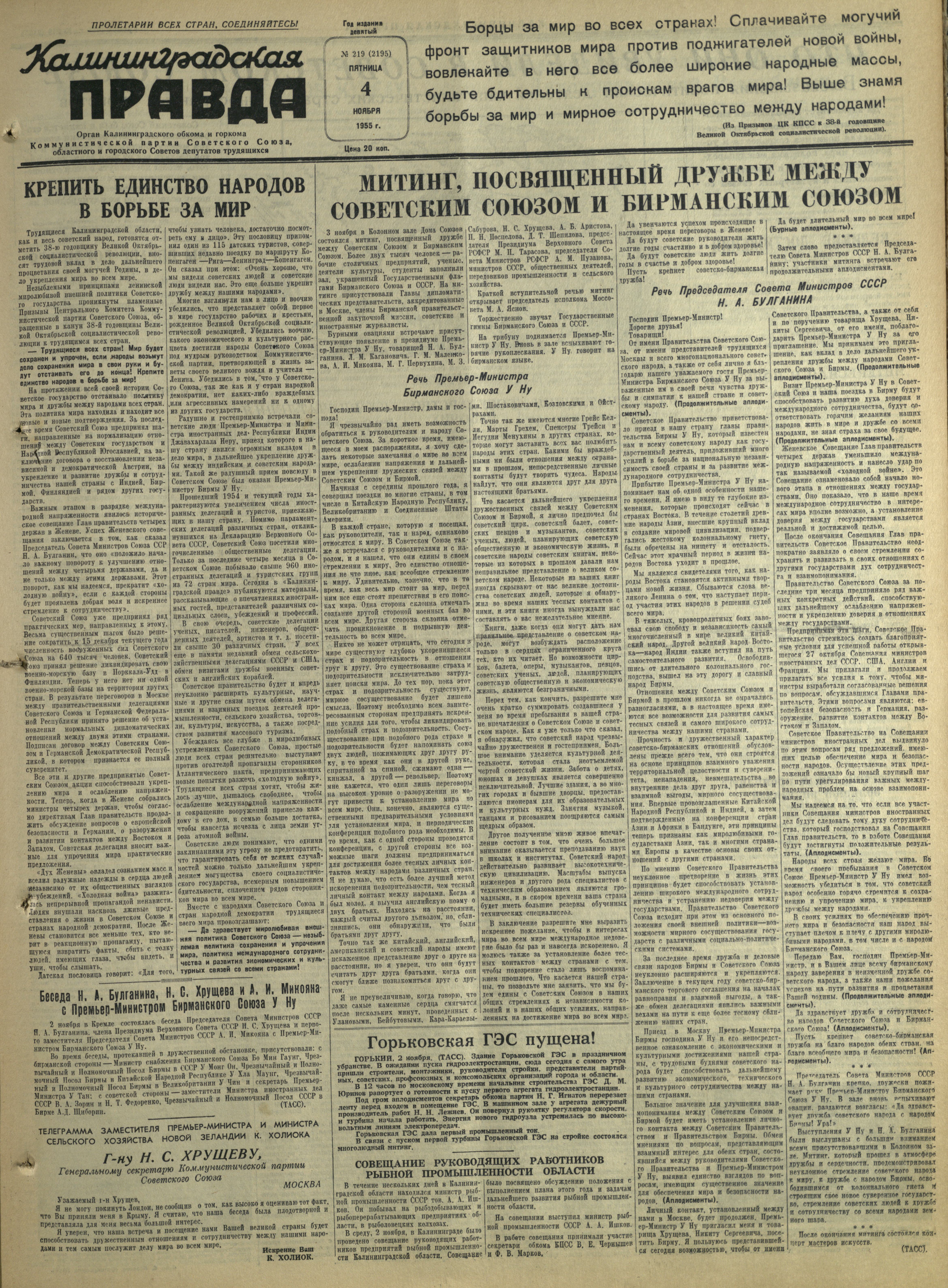219-11-55-1