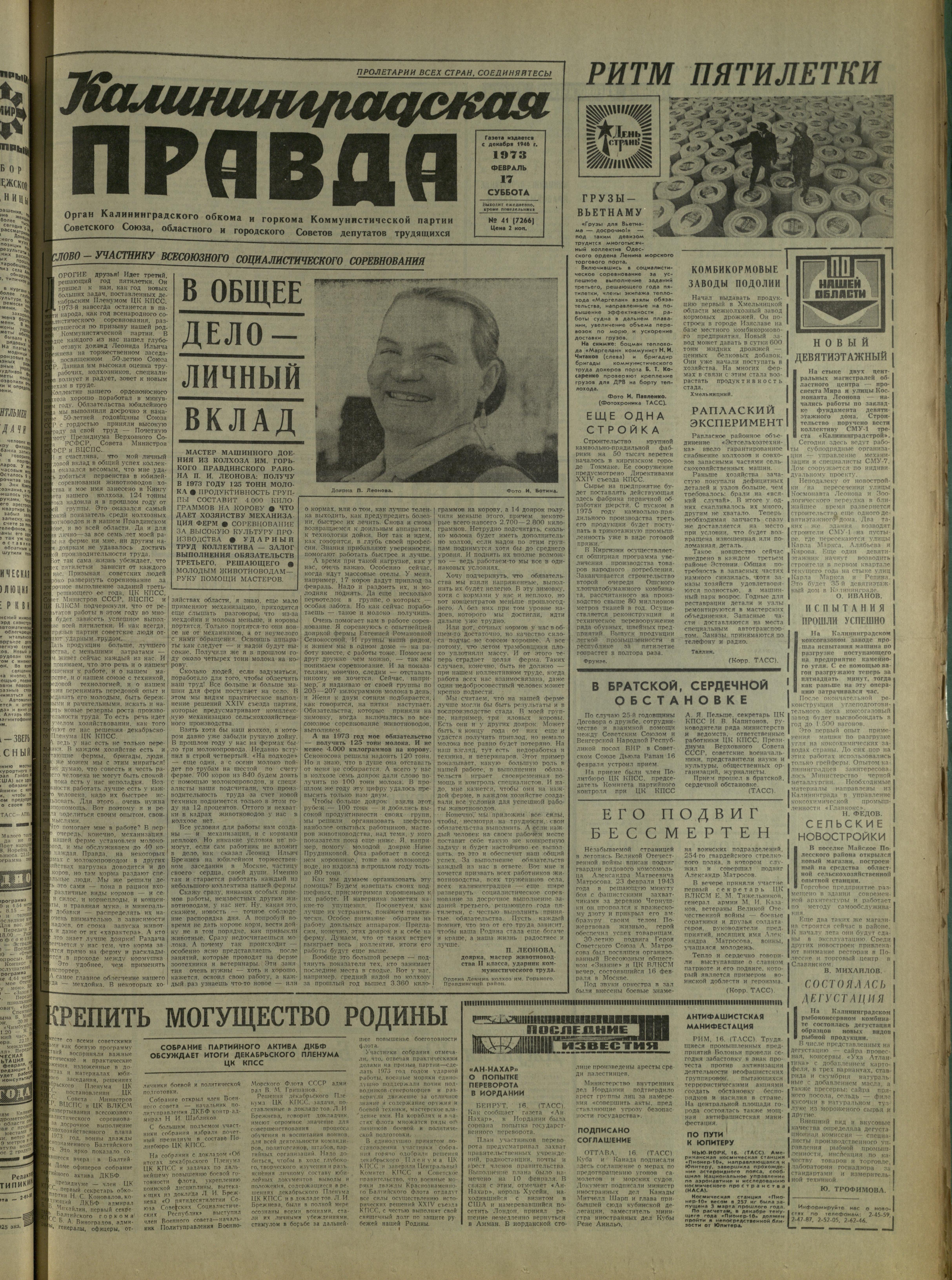 41-2-73-1
