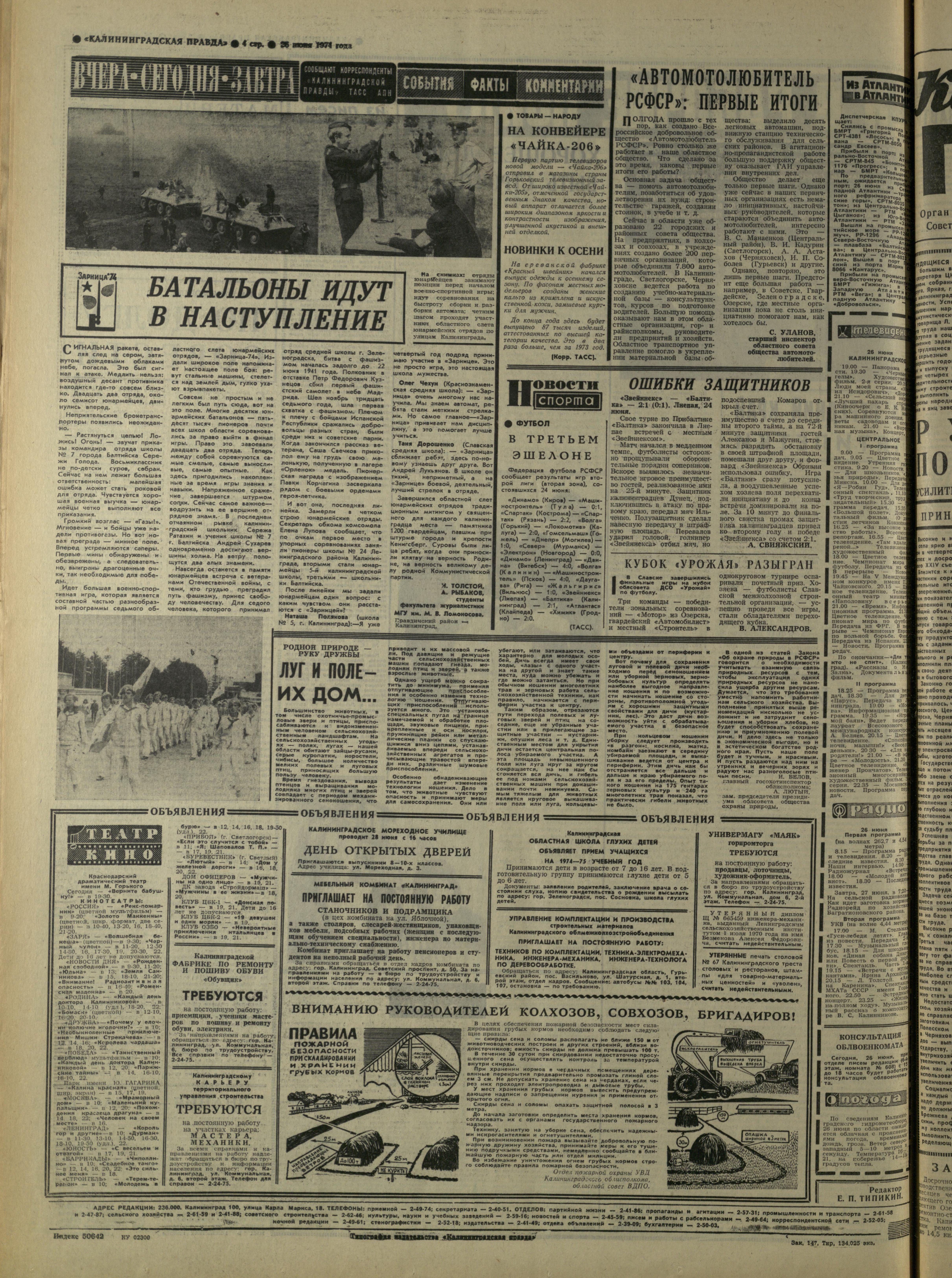 147-6-74-4