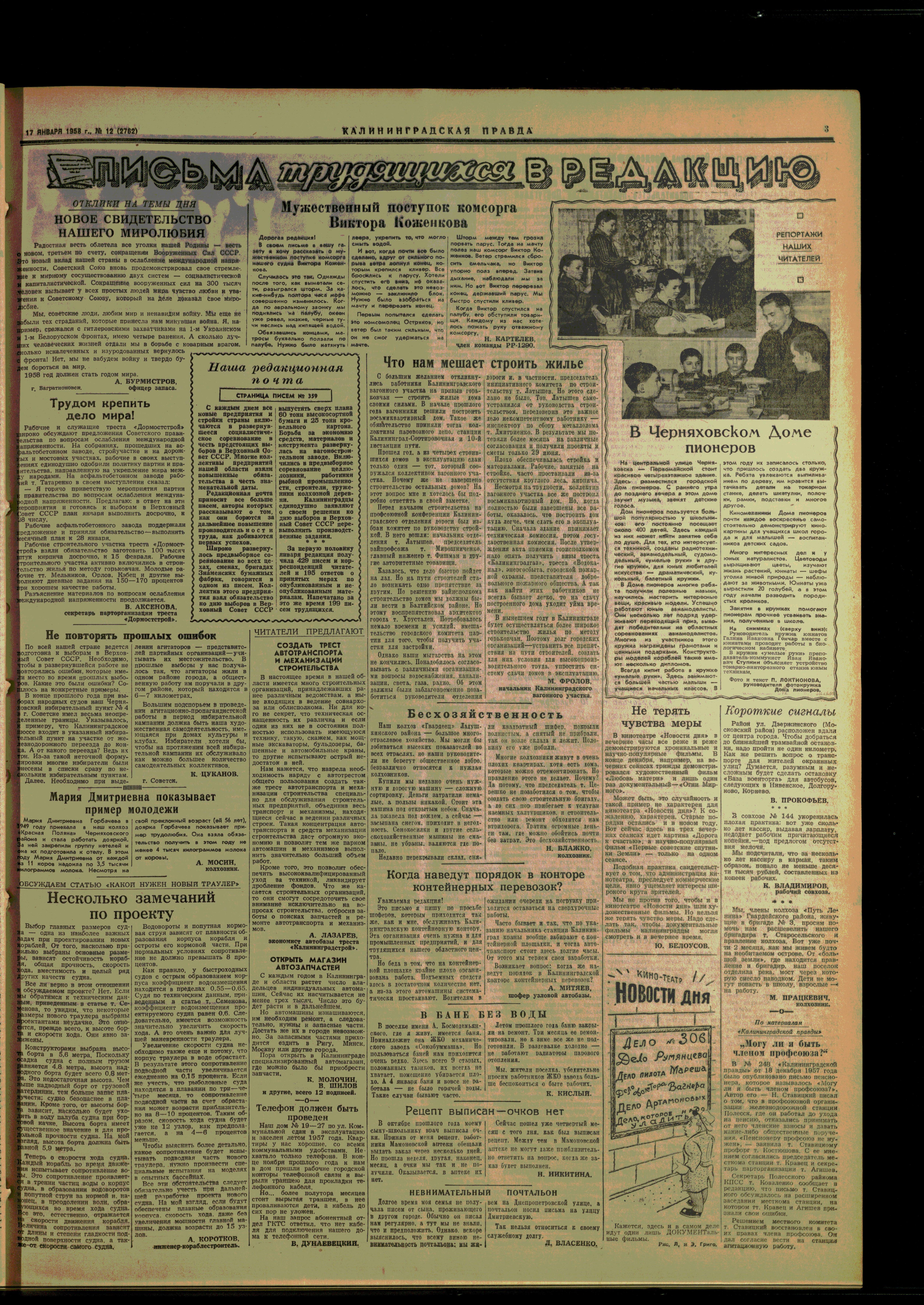 12-1-58-3