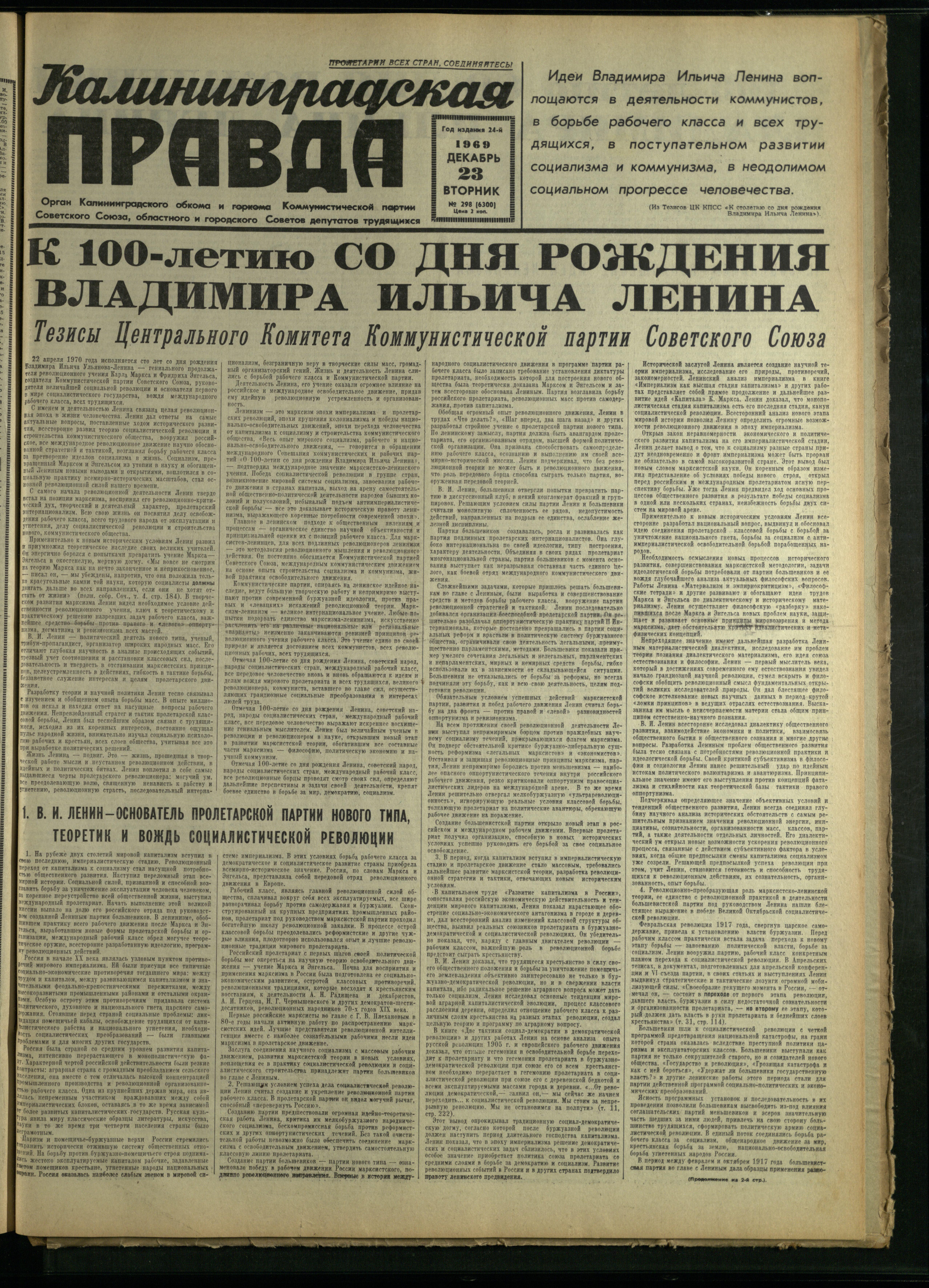 298-12-69-1