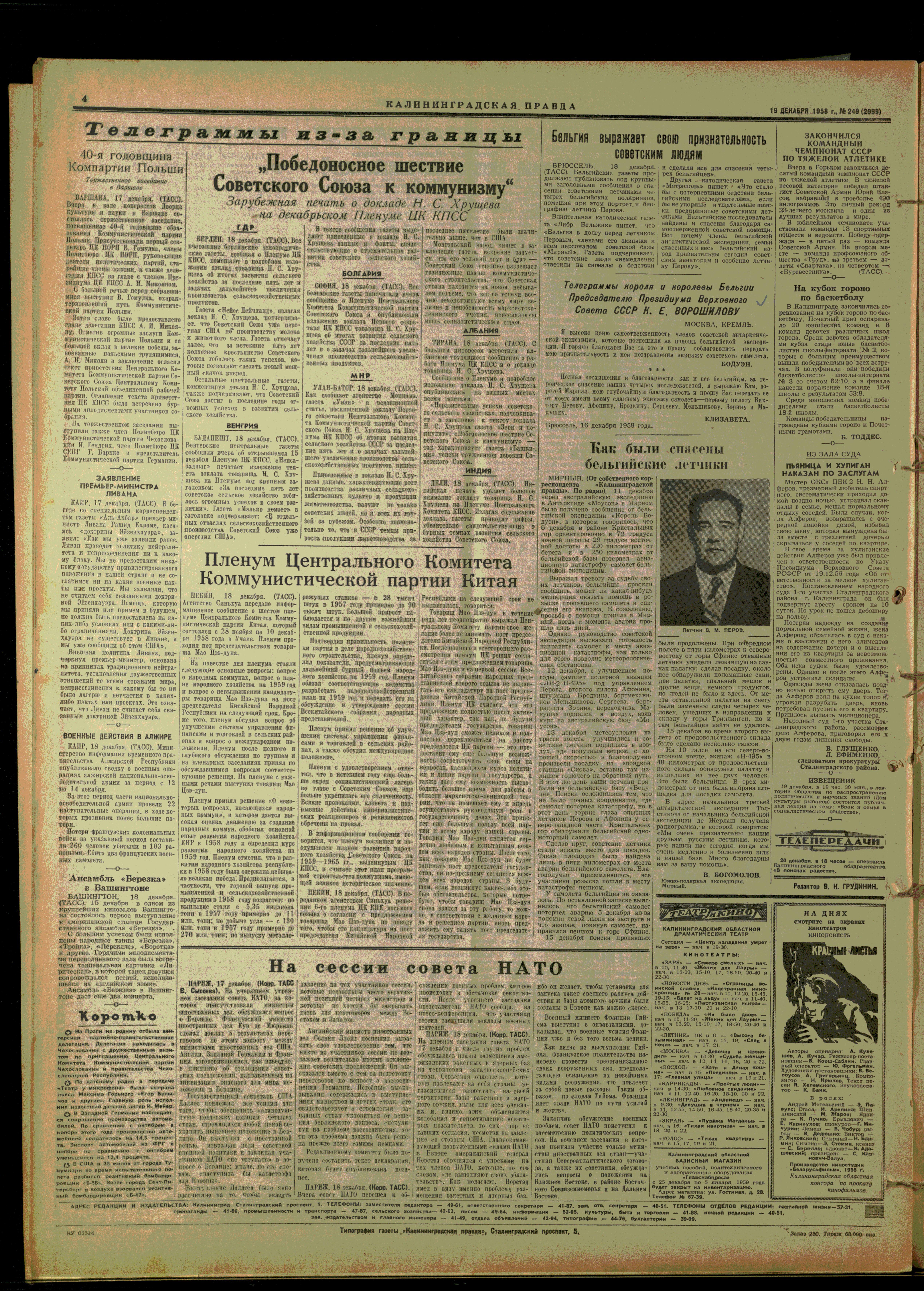 249-12-58-4
