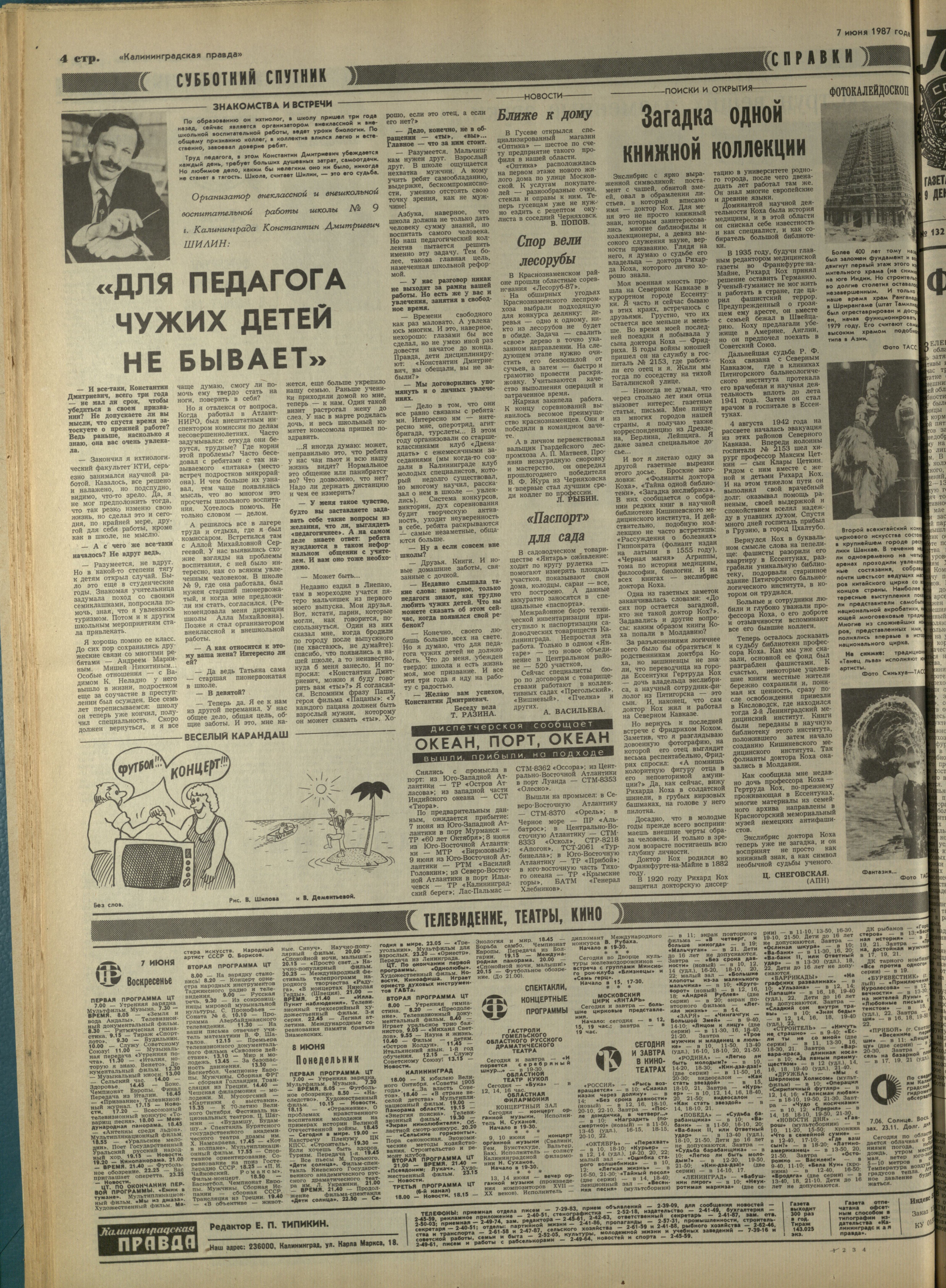 131-6-87-4