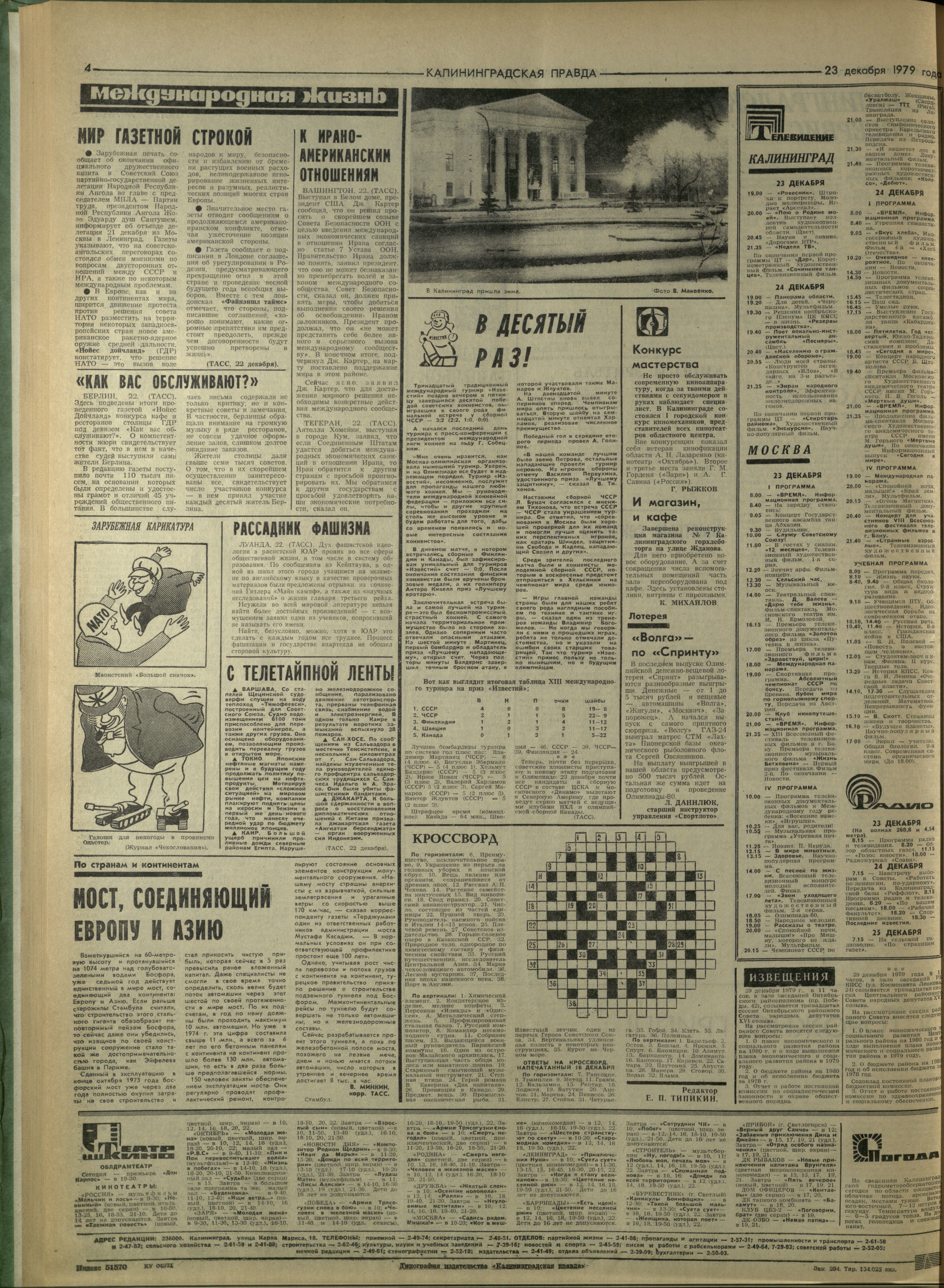 294-12-79-4