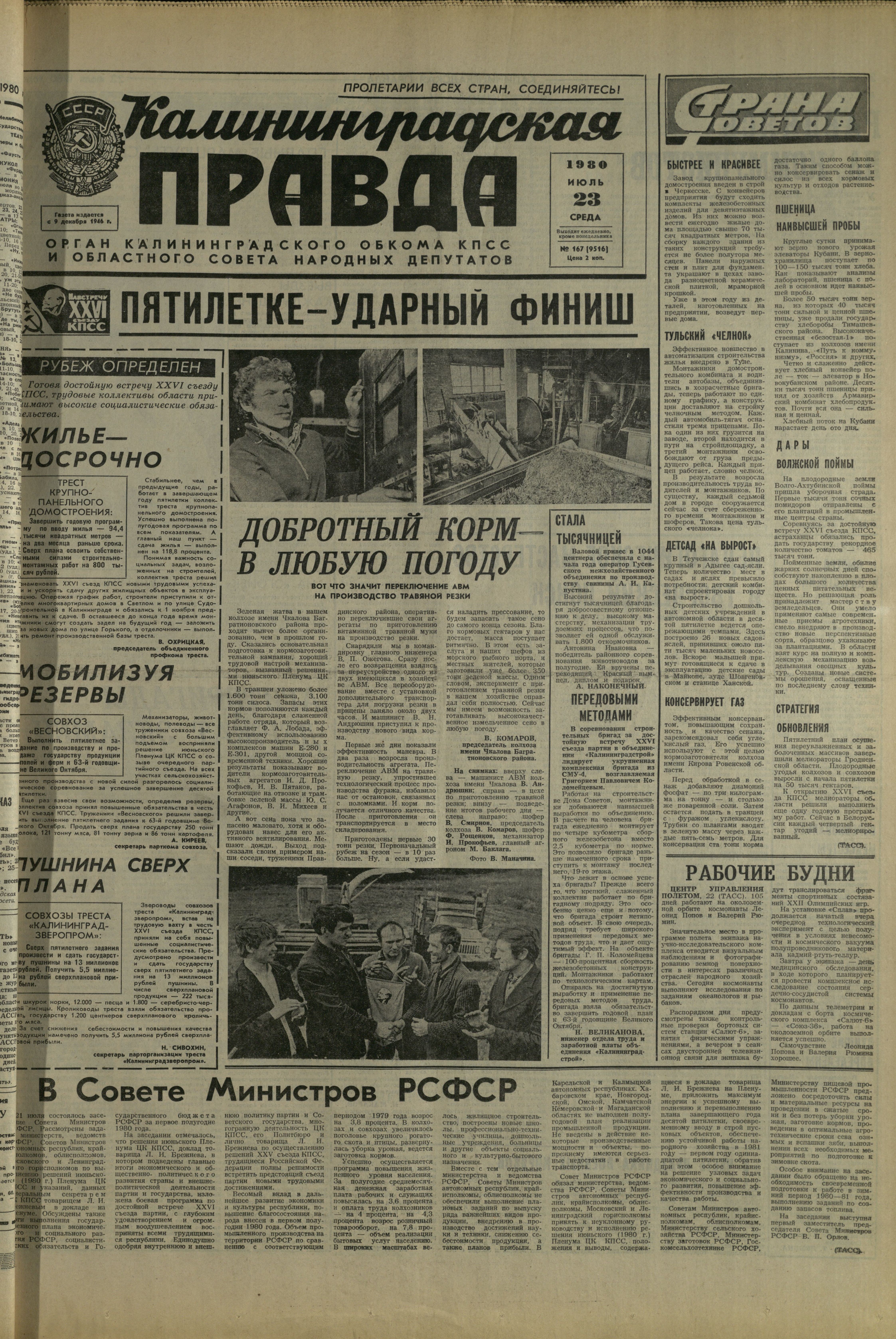 167-7-80-1
