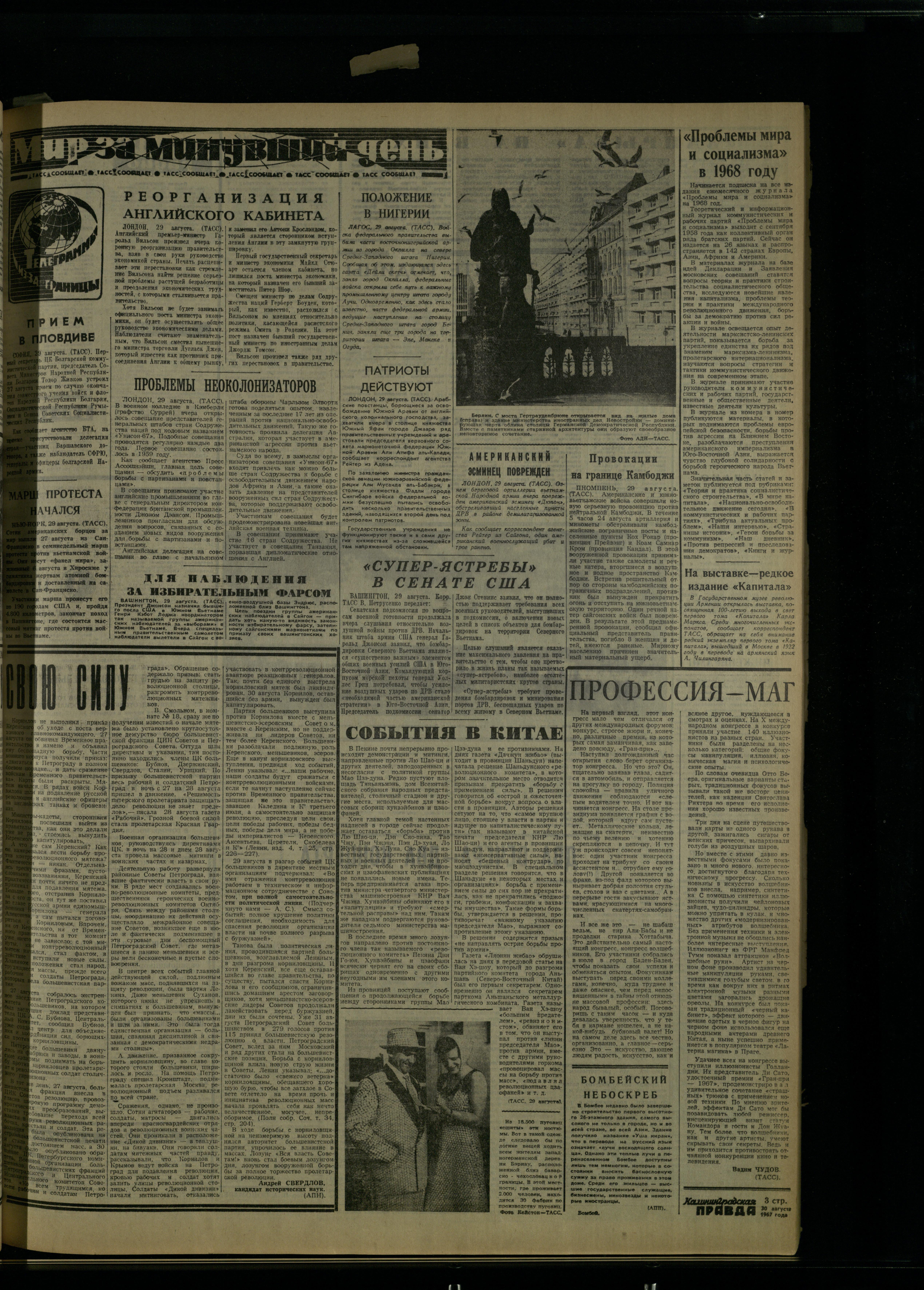203-8-67-3