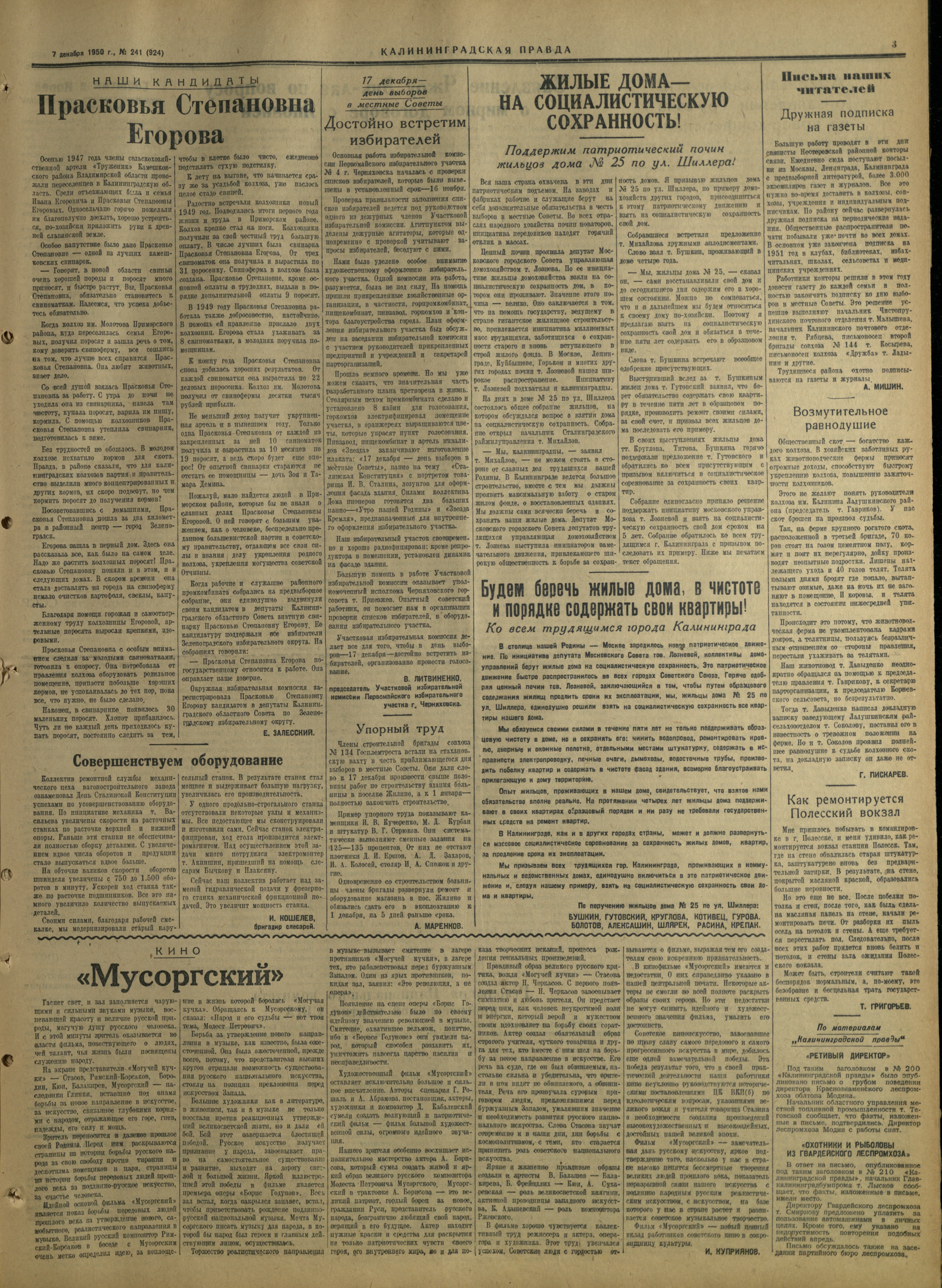 241-12-50-3