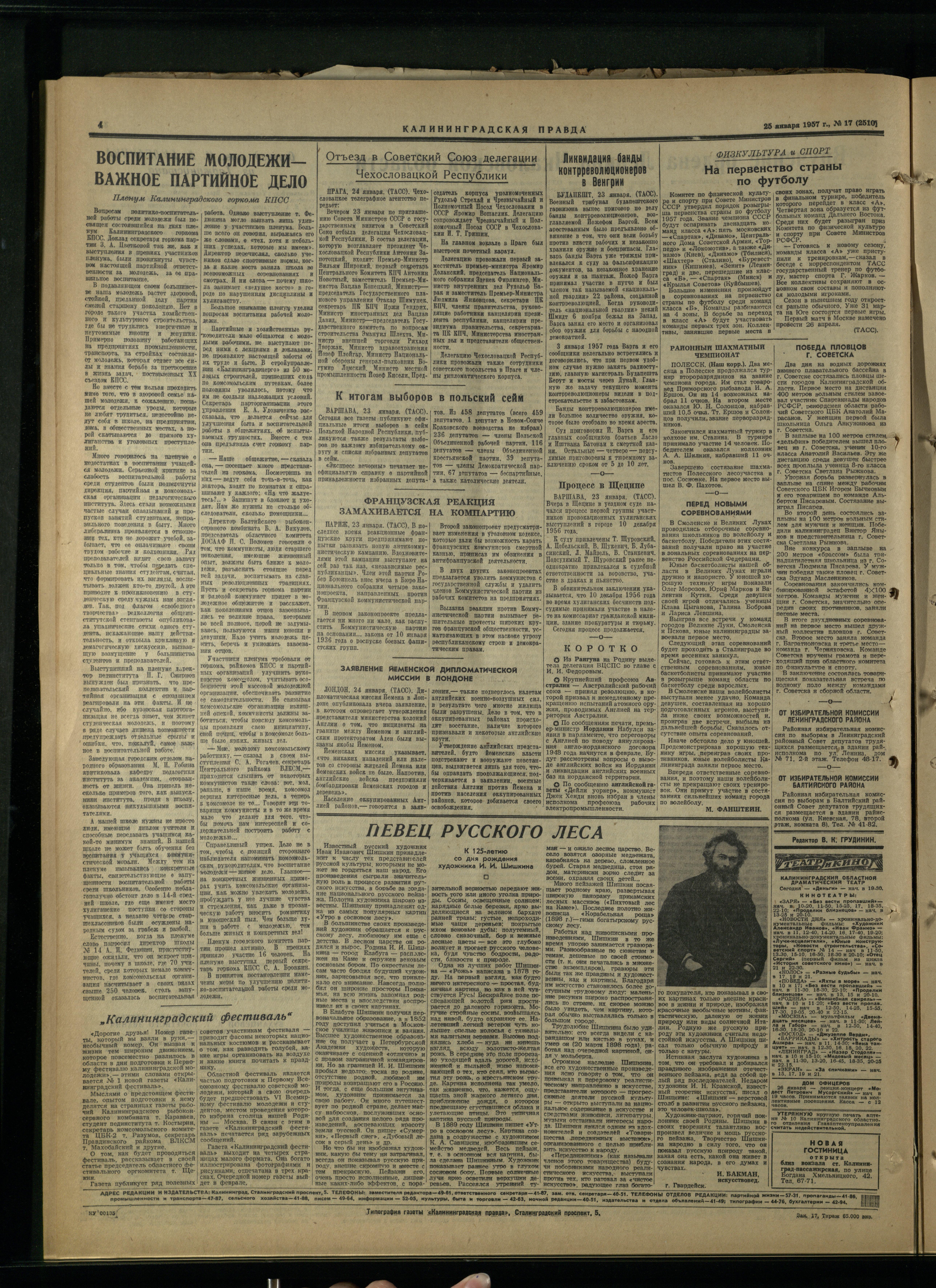17-1-57-4