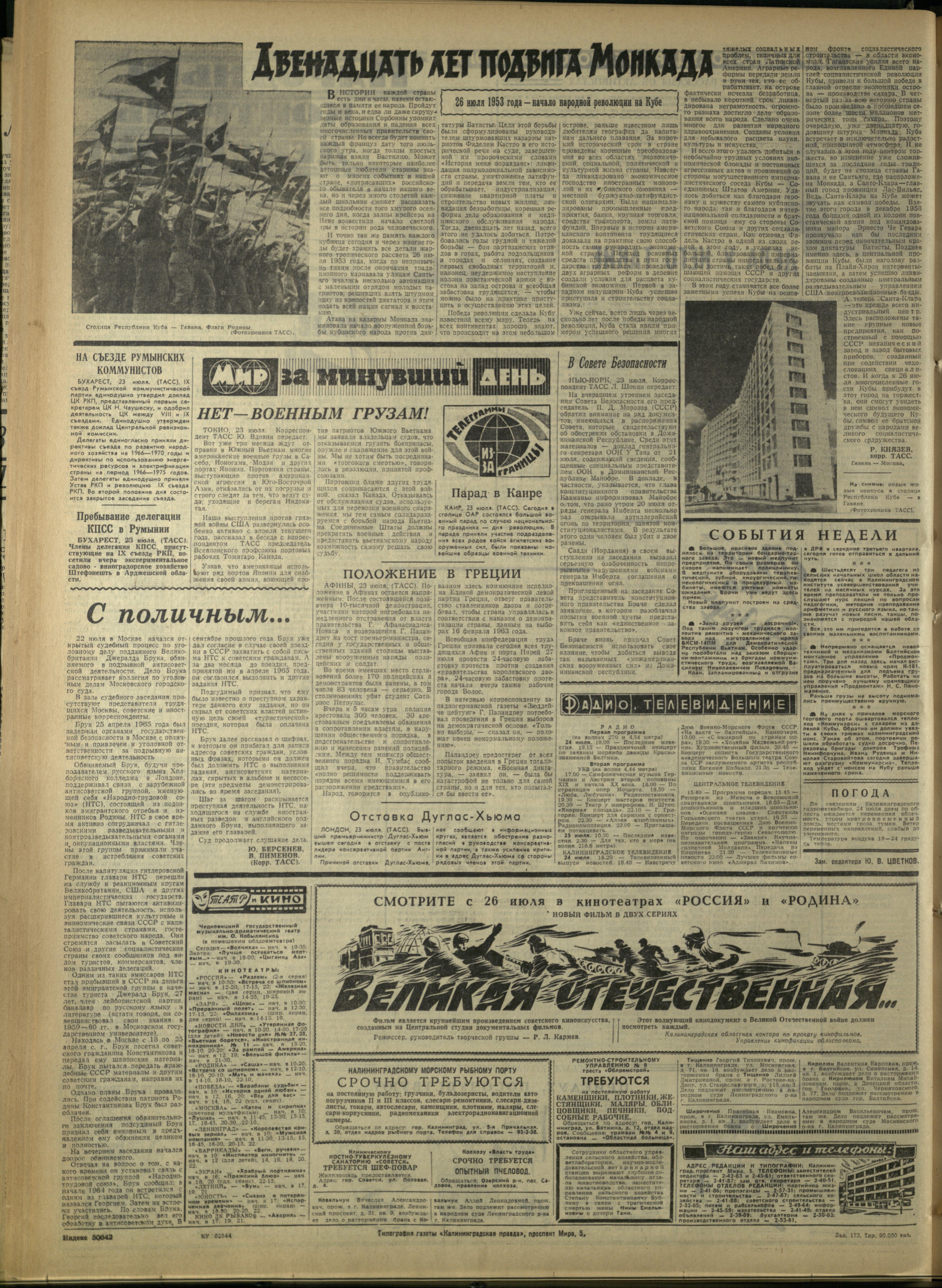 173-7-65-4
