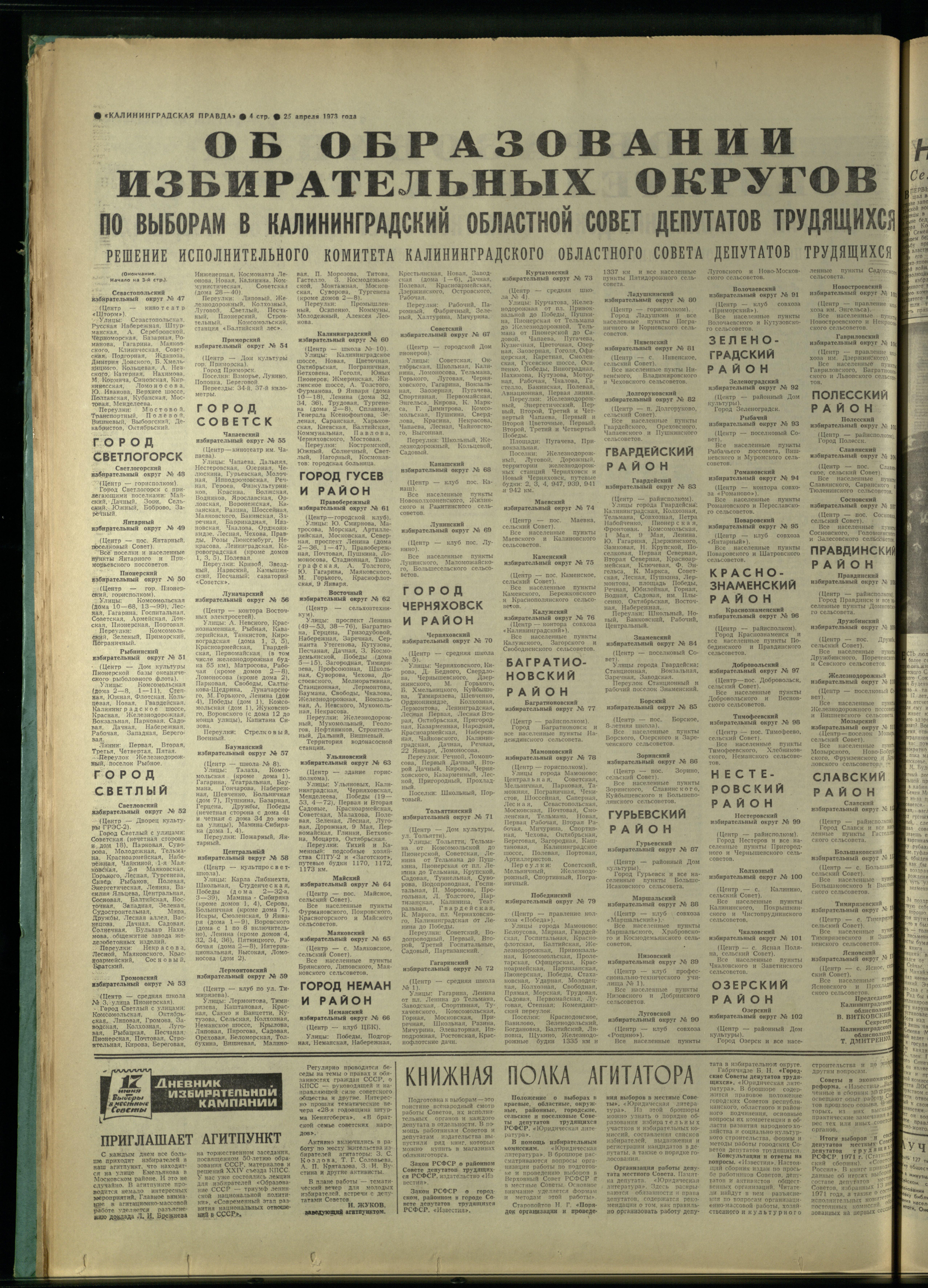 97-4-73-4