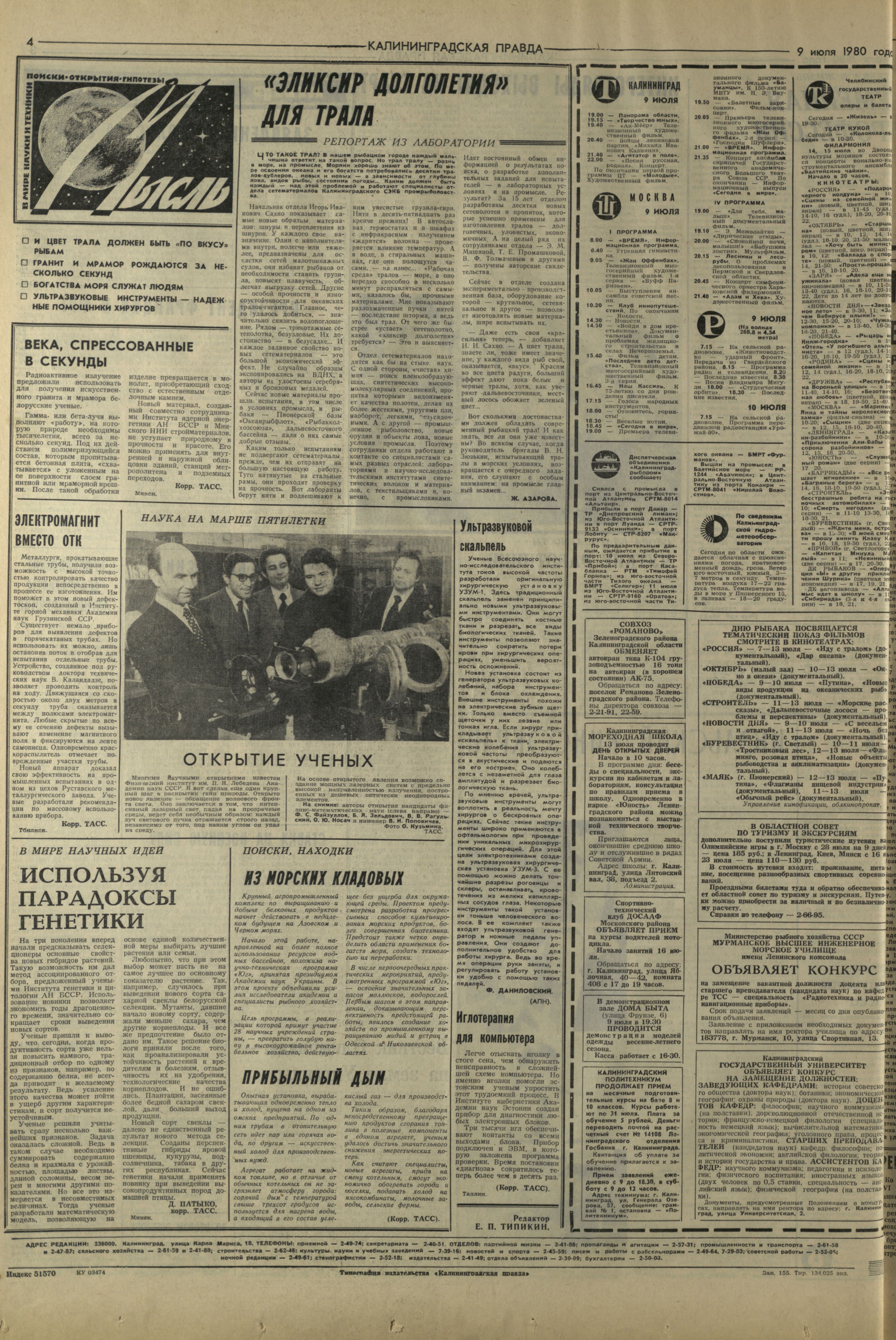 155-7-80-4