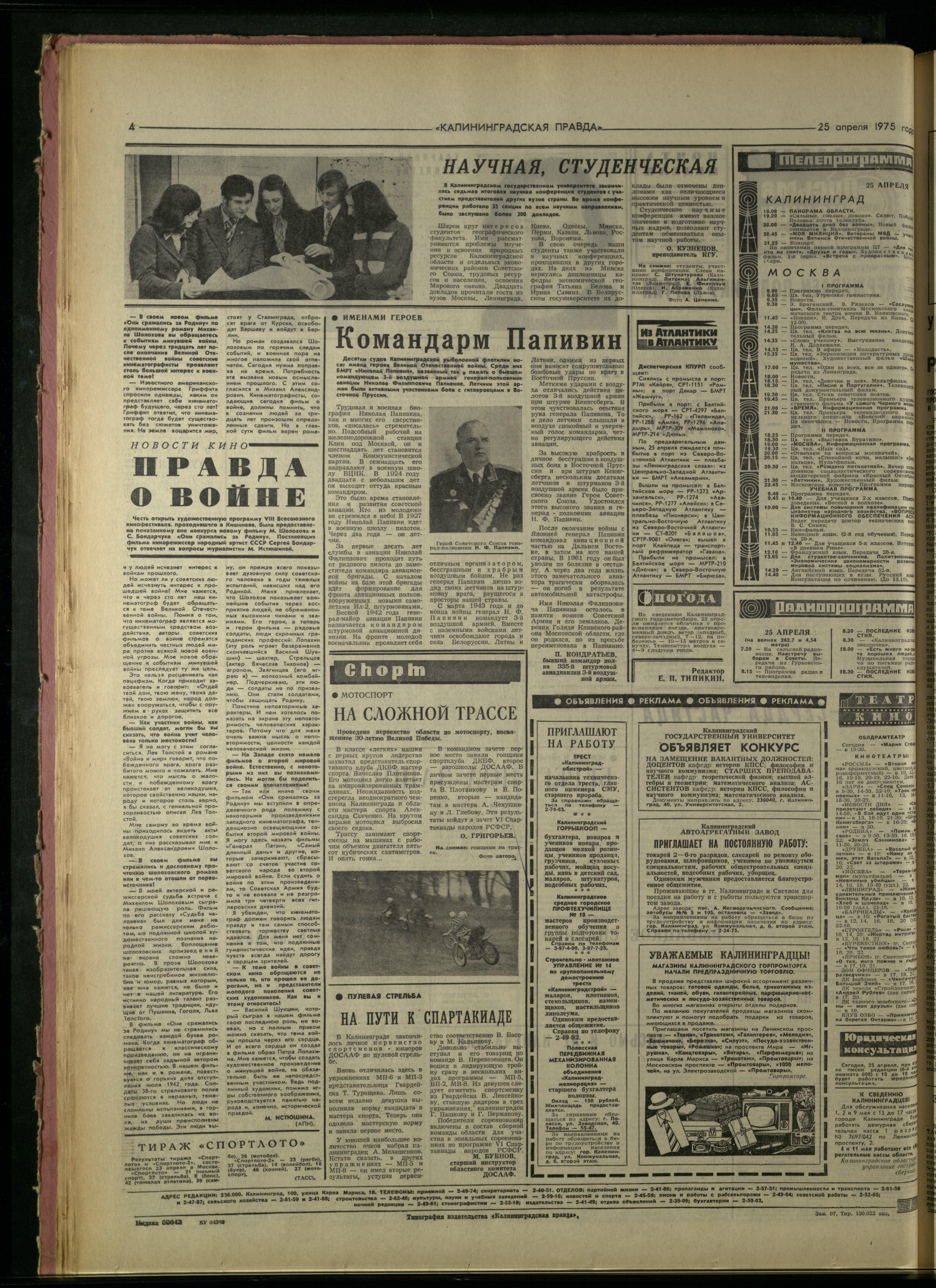 97-4-75-4