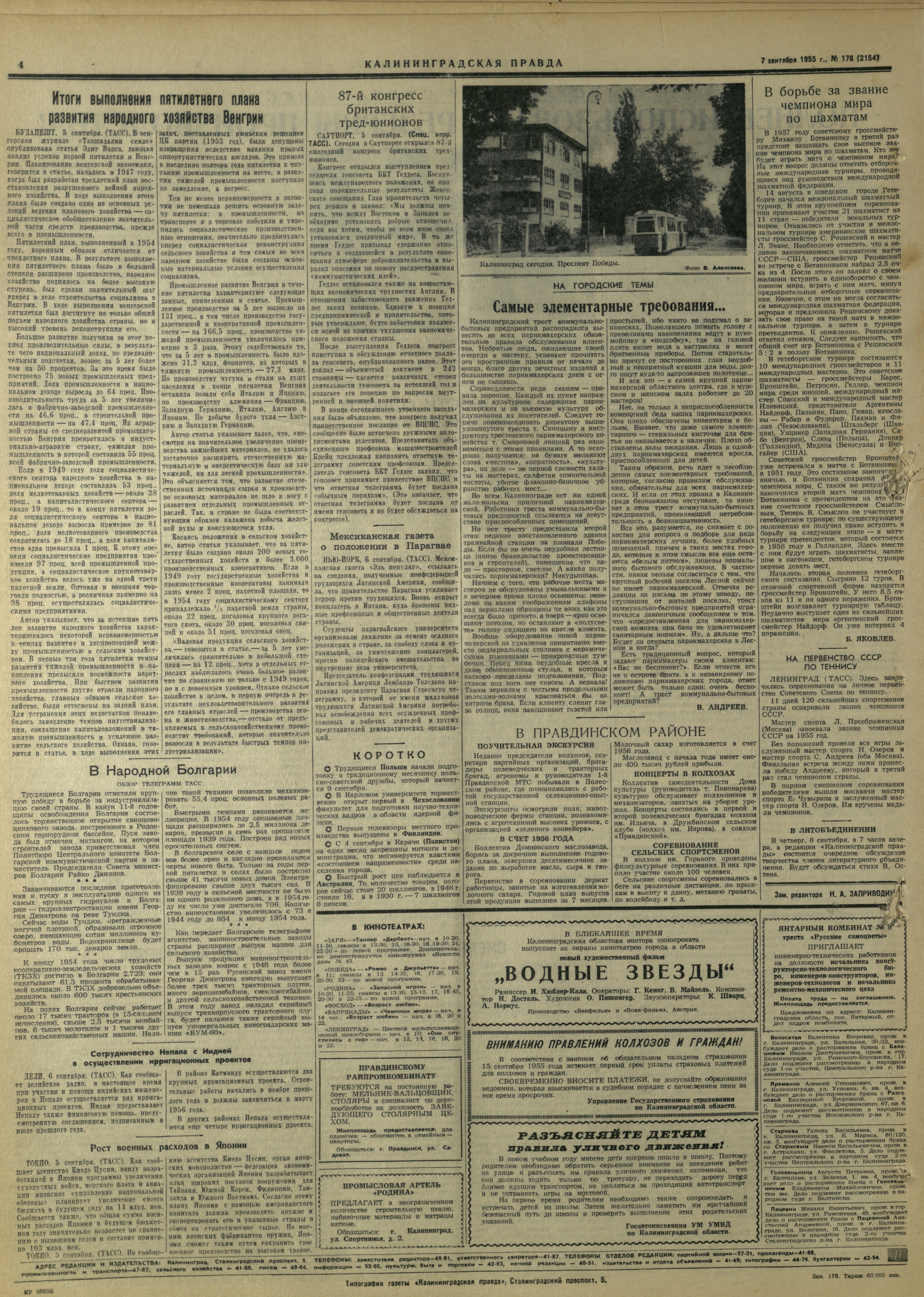 178-9-55-4