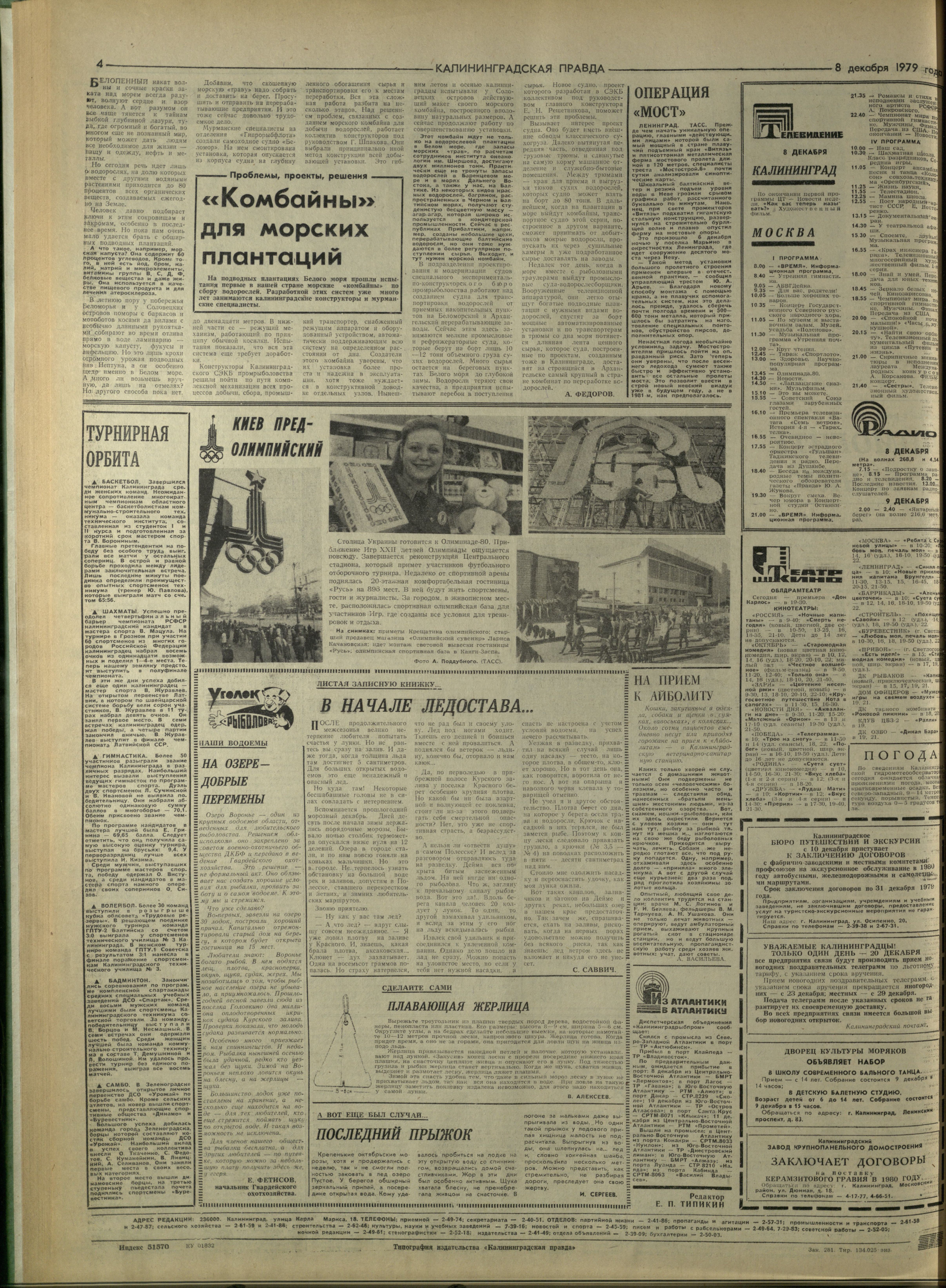 281-12-79-4